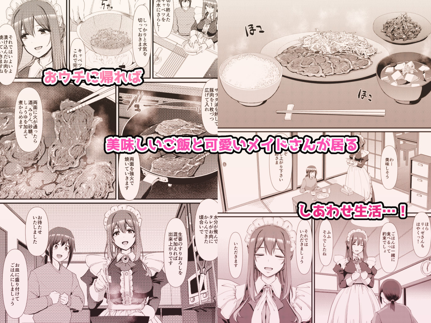 あまあまサキュバスメイドリィゼさん サンプル画像