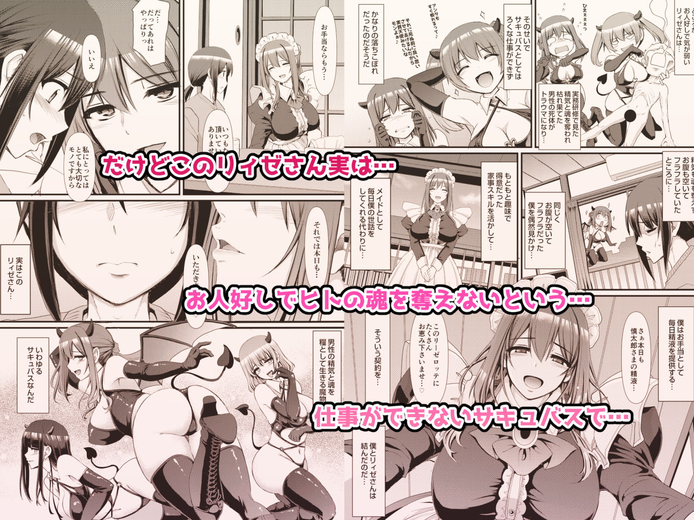 あまあまサキュバスメイドリィゼさん サンプル画像