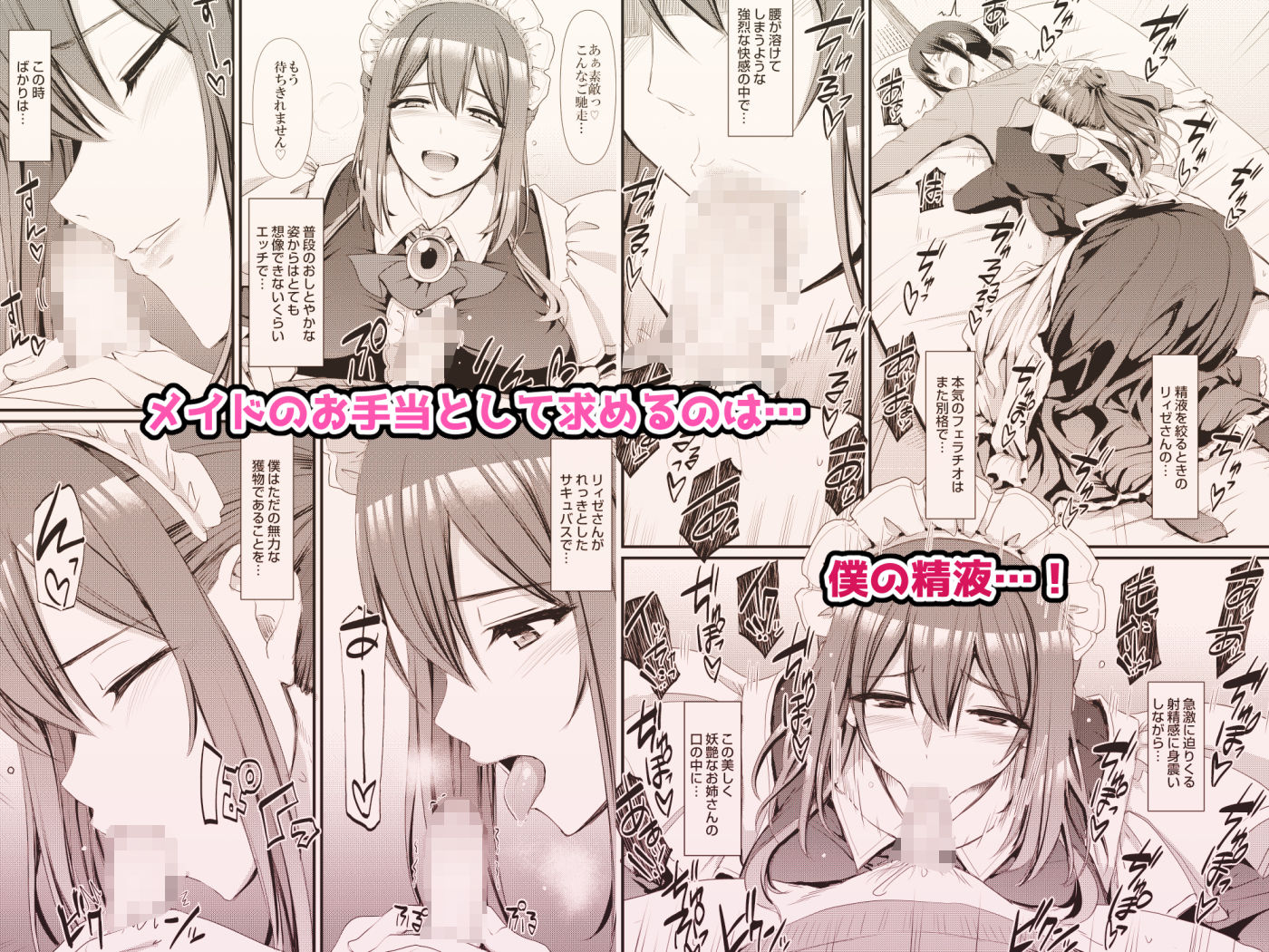 あまあまサキュバスメイドリィゼさん サンプル画像