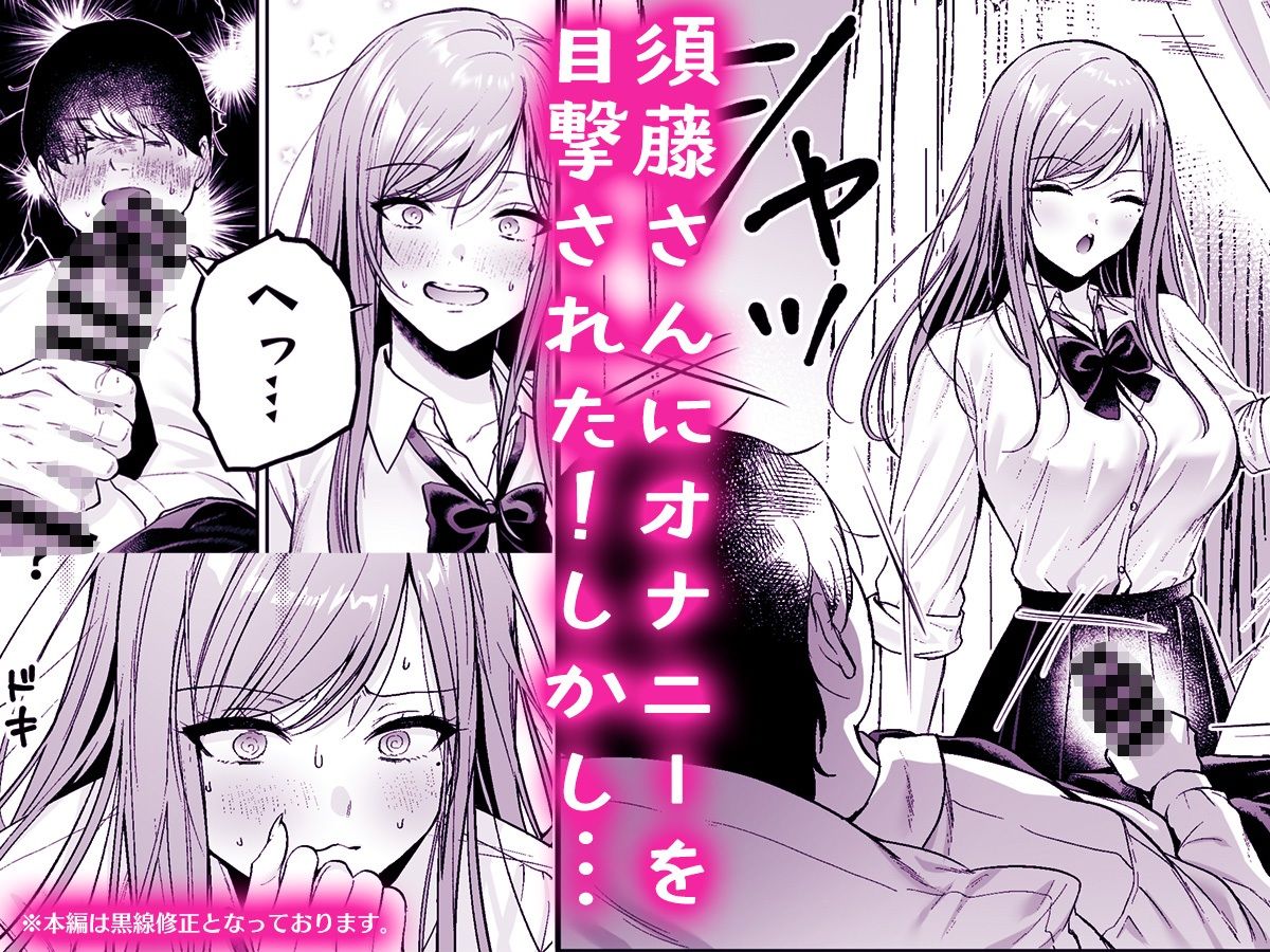 非モテの僕が一軍ギャルに喰われた話 サンプル画像