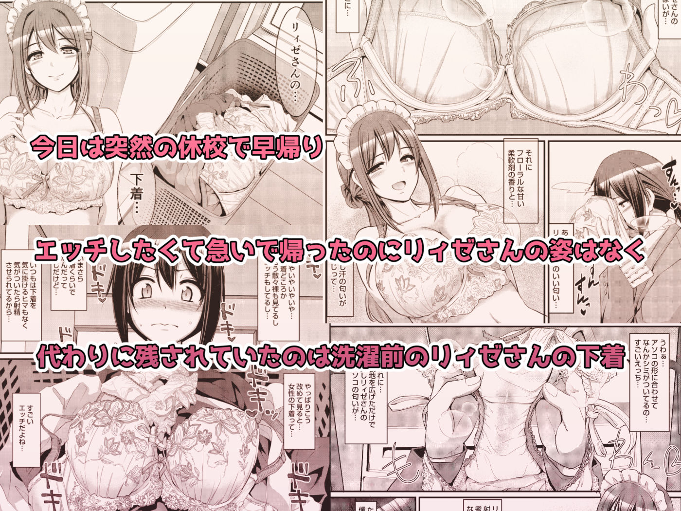 あまあまサキュバスメイドリィゼさん2 サンプル画像