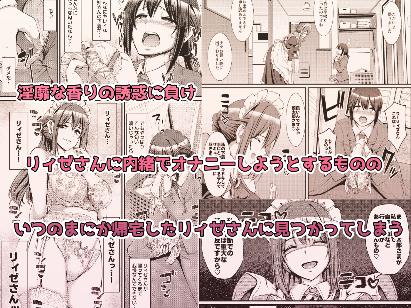 あまあまサキュバスメイドリィゼさん2 サンプル画像