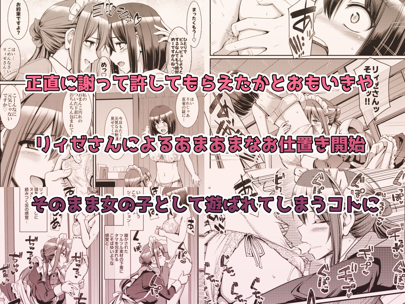 あまあまサキュバスメイドリィゼさん2 サンプル画像