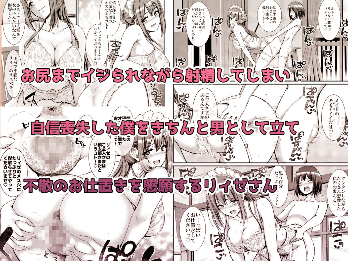 あまあまサキュバスメイドリィゼさん2 サンプル画像