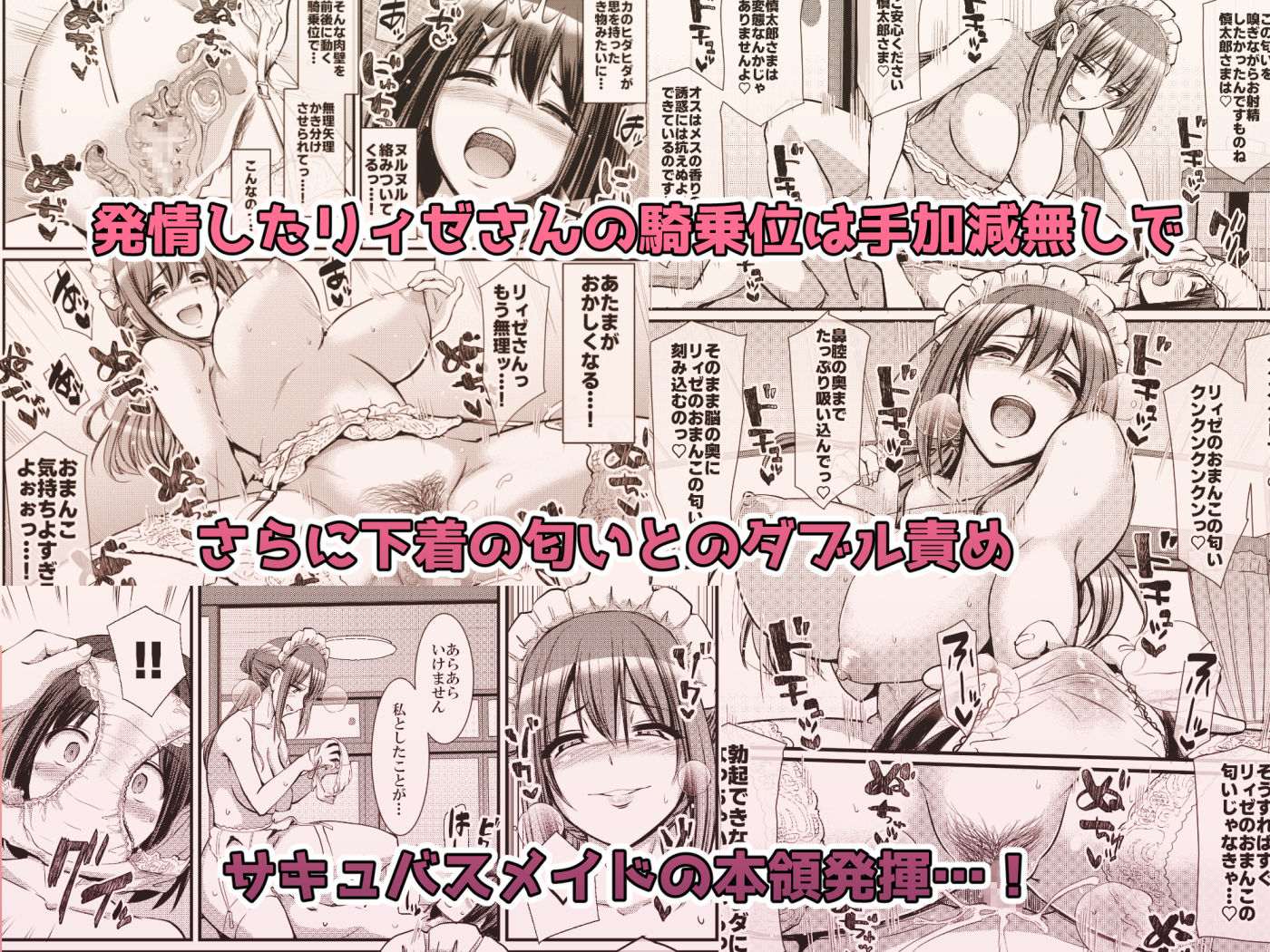 あまあまサキュバスメイドリィゼさん2 サンプル画像