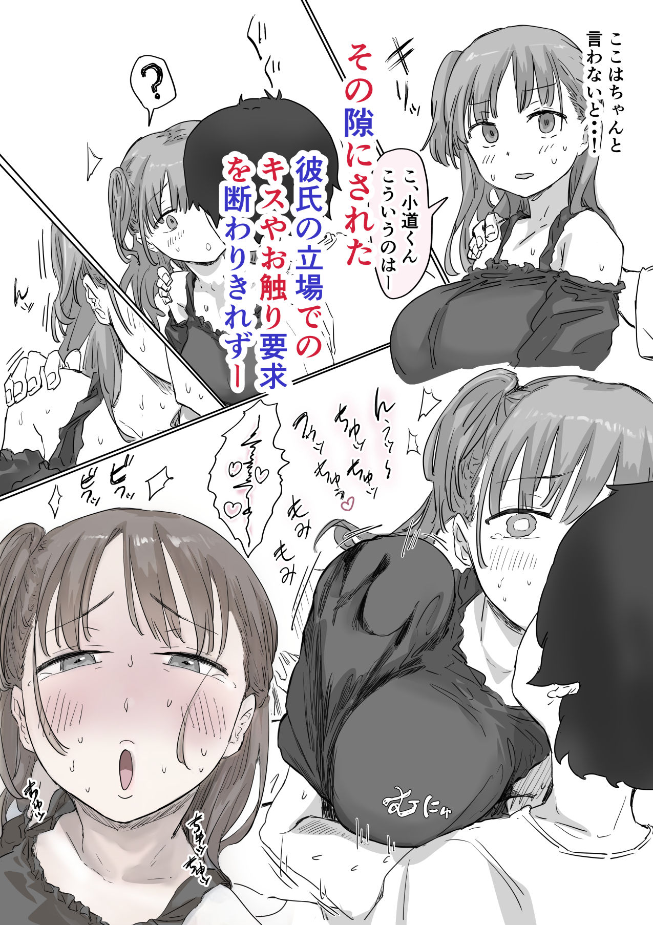 罰カノ 〜僕らのなれそめは罰ゲームの告白ドッキリでした〜 サンプル画像