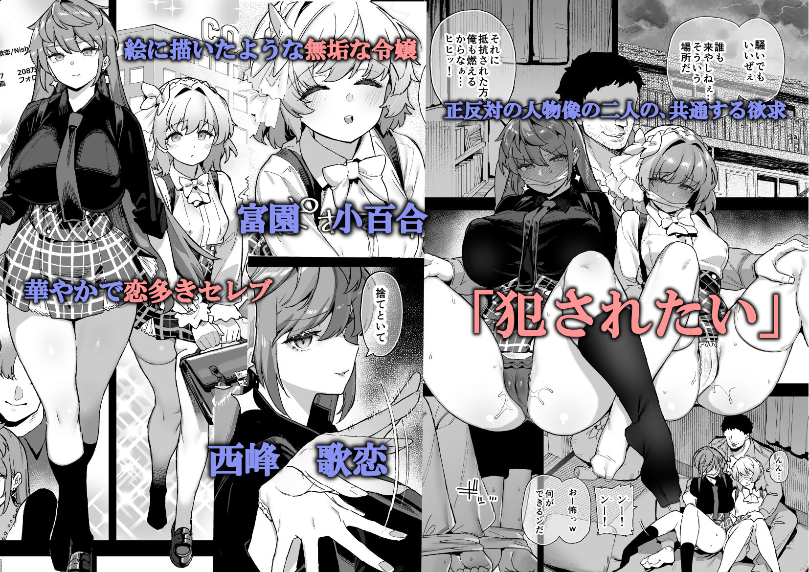 桜春女学院の男優  4 サンプル画像