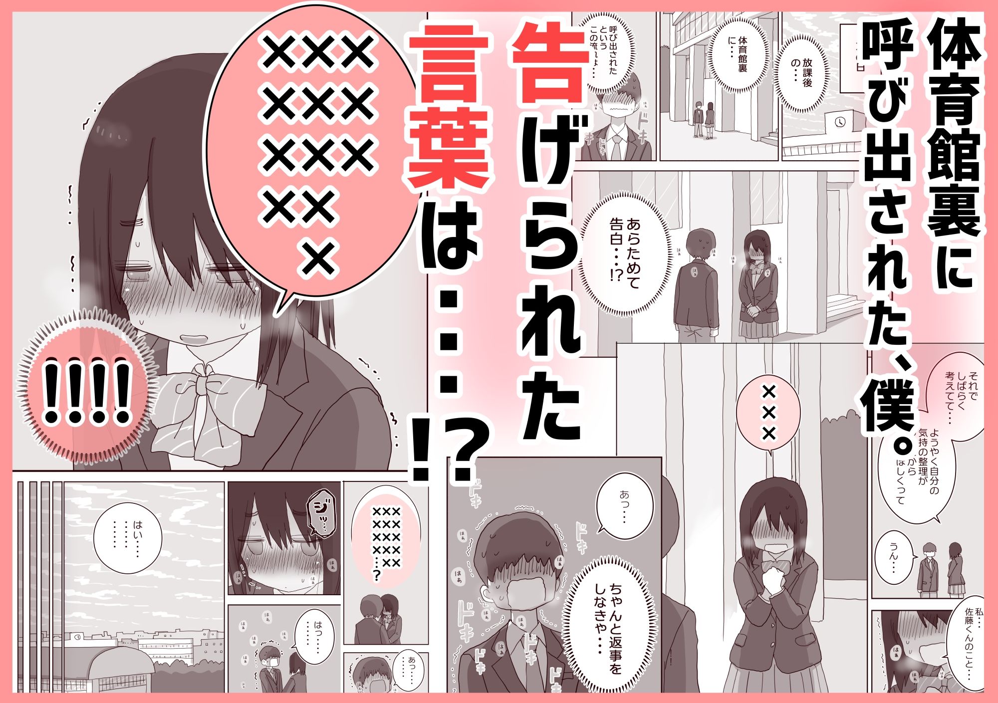 オナトモ。 僕の部屋がクラスの女子のオナ部屋になった話。3 サンプル画像