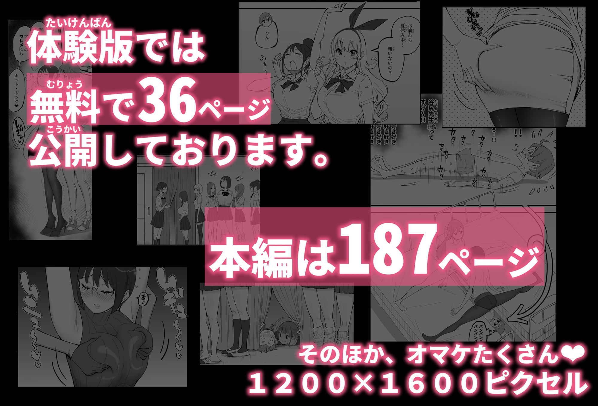 僕にハーレムセフレができた理由 4 サンプル画像