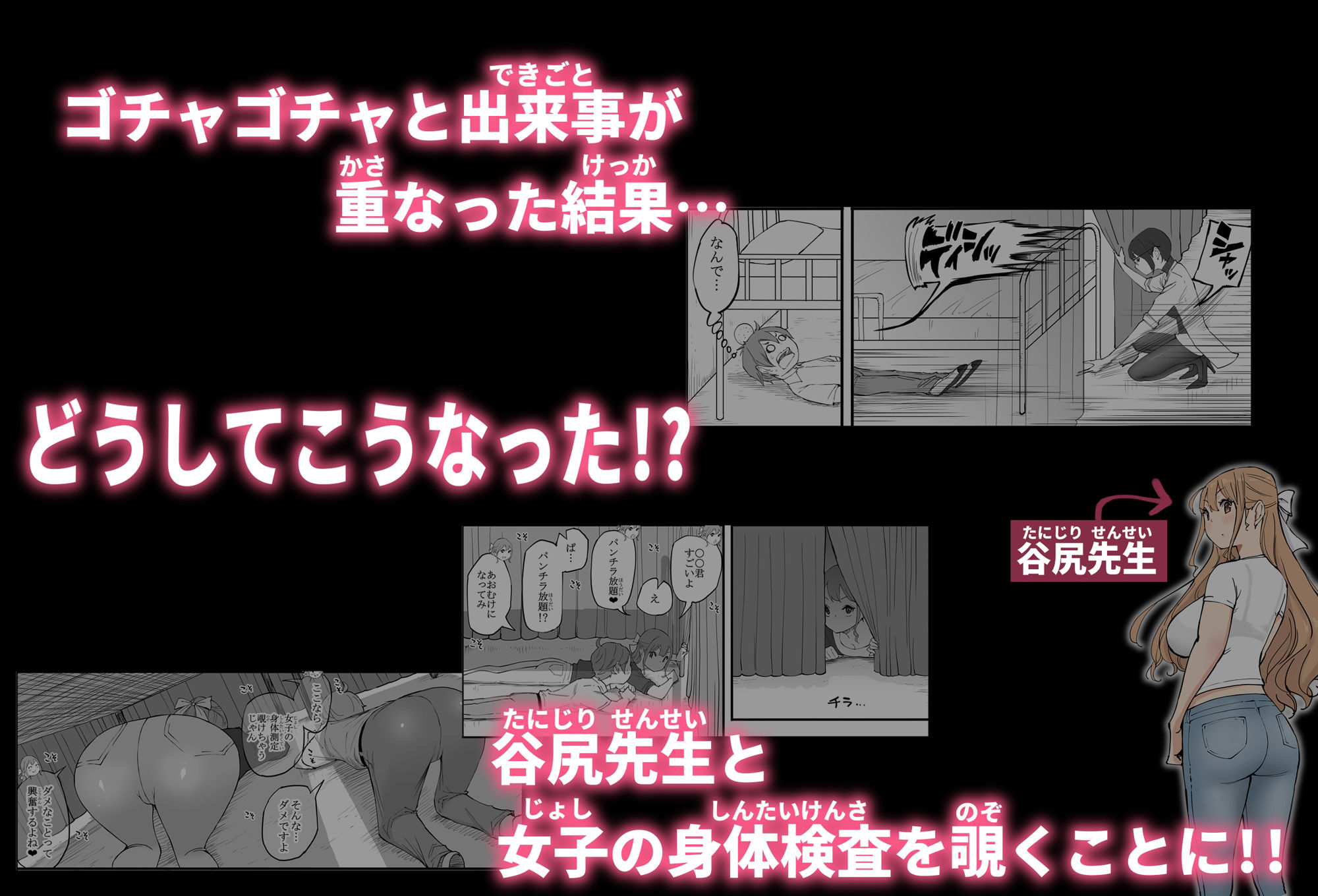 僕にハーレムセフレができた理由 4 サンプル画像