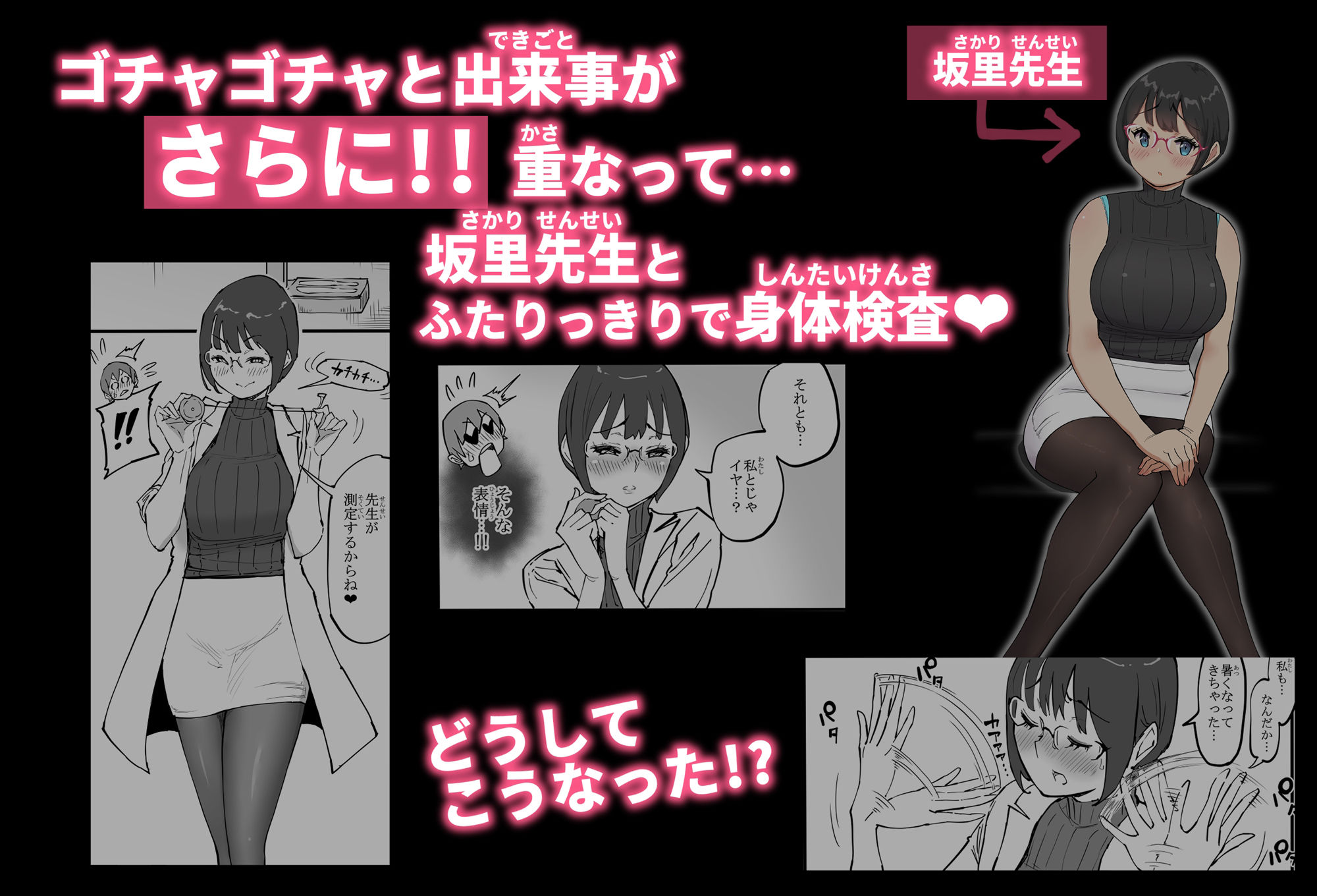 僕にハーレムセフレができた理由 4 サンプル画像