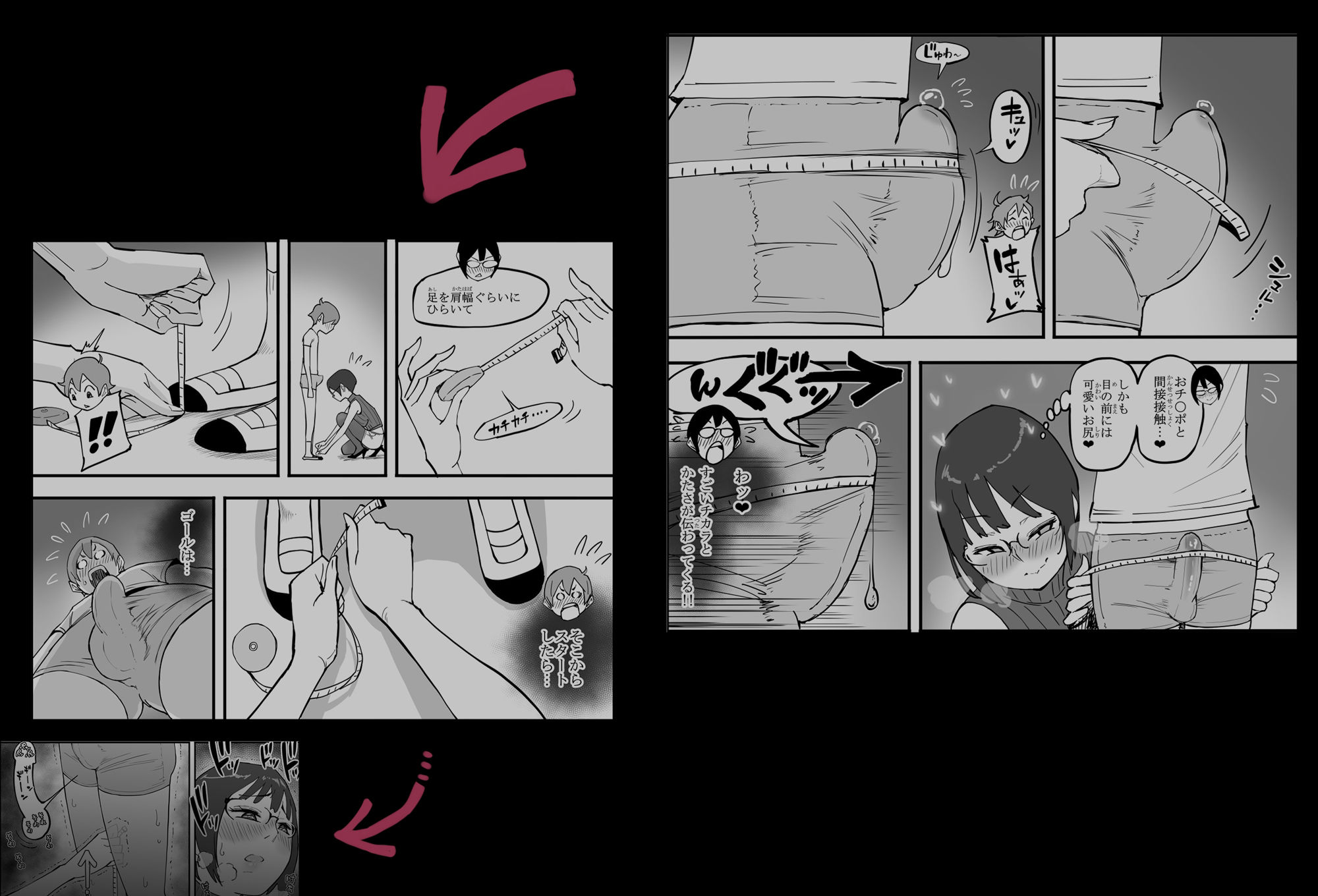 僕にハーレムセフレができた理由 4 サンプル画像