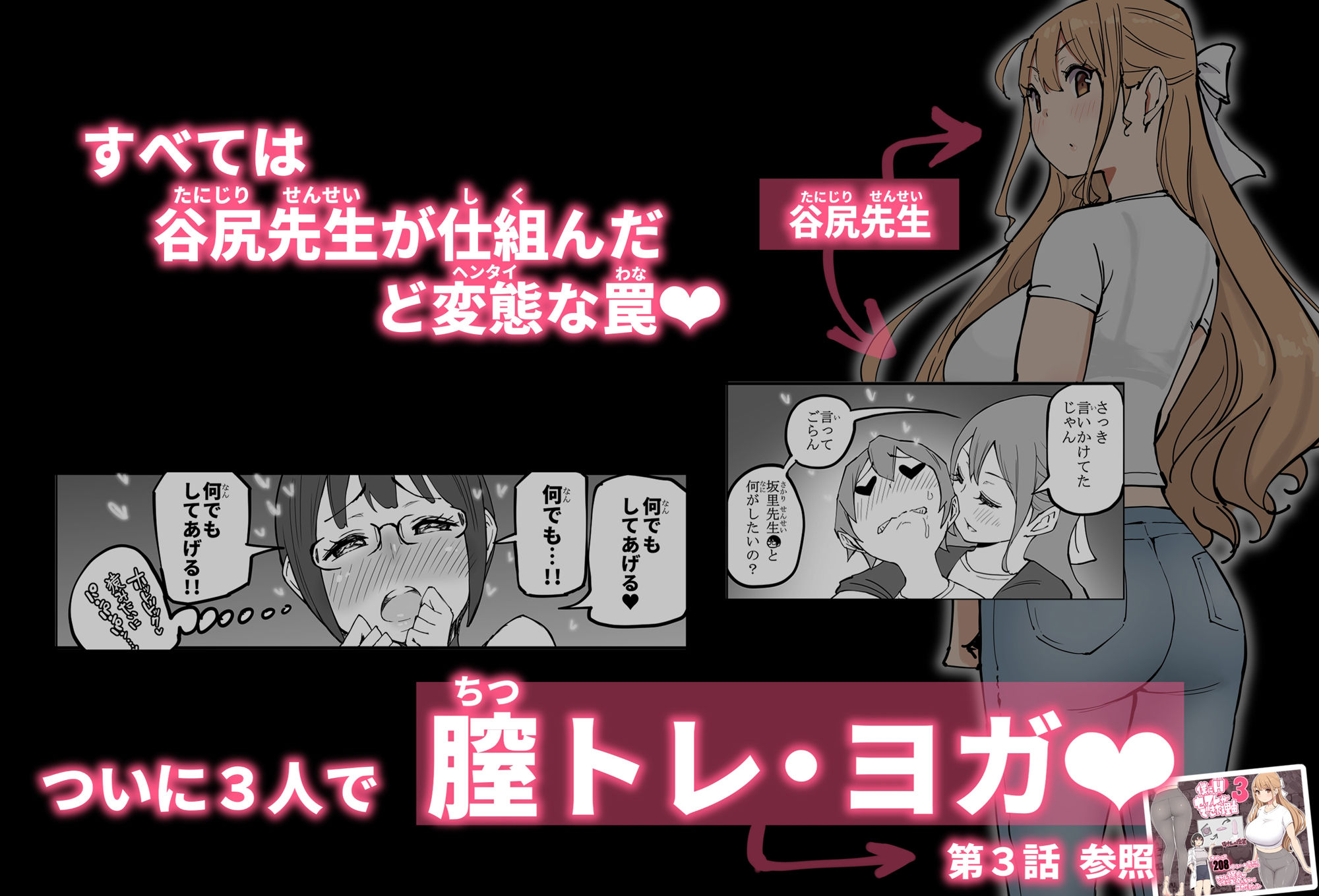 僕にハーレムセフレができた理由 4 サンプル画像