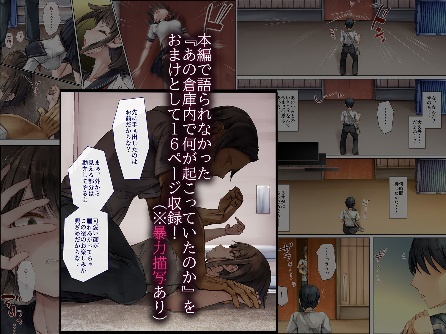 メス堕ちお姉ちゃん〜いつも守ってくれた男勝りなお姉ちゃんは今日も先輩に抱かれてオンナになる〜 サンプル画像