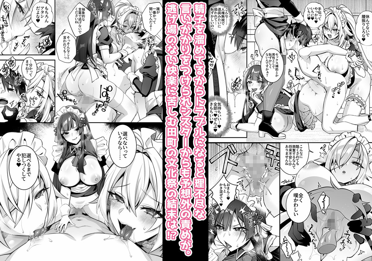 犯●れ催●5 男子1人しかいない学園で性格最悪のイジメっこに犯●れまくる サンプル画像