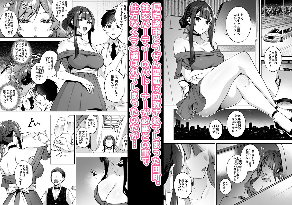 犯●れ催●5 男子1人しかいない学園で性格最悪のイジメっこに犯●れまくる サンプル画像