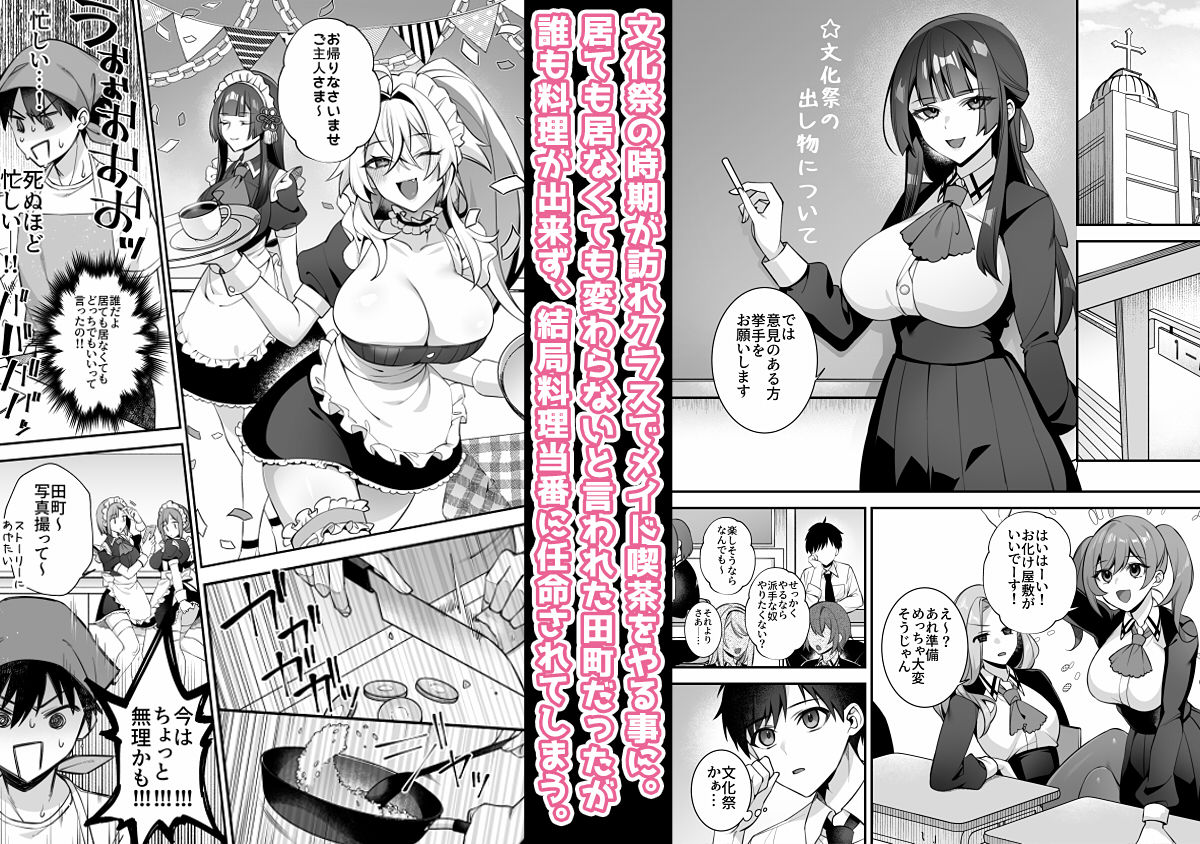 犯●れ催●5 男子1人しかいない学園で性格最悪のイジメっこに犯●れまくる サンプル画像