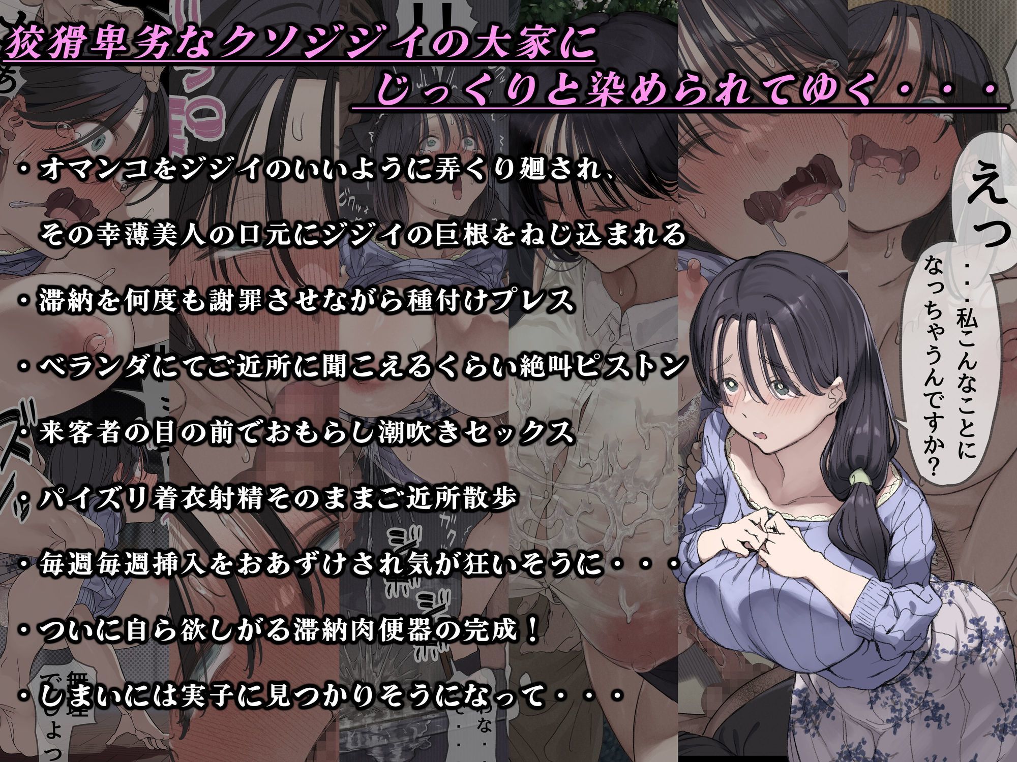 今月の家賃が払えません。【貧困人妻ちふゆ】旦那に内緒で大家さんの愛人になりました。 サンプル画像