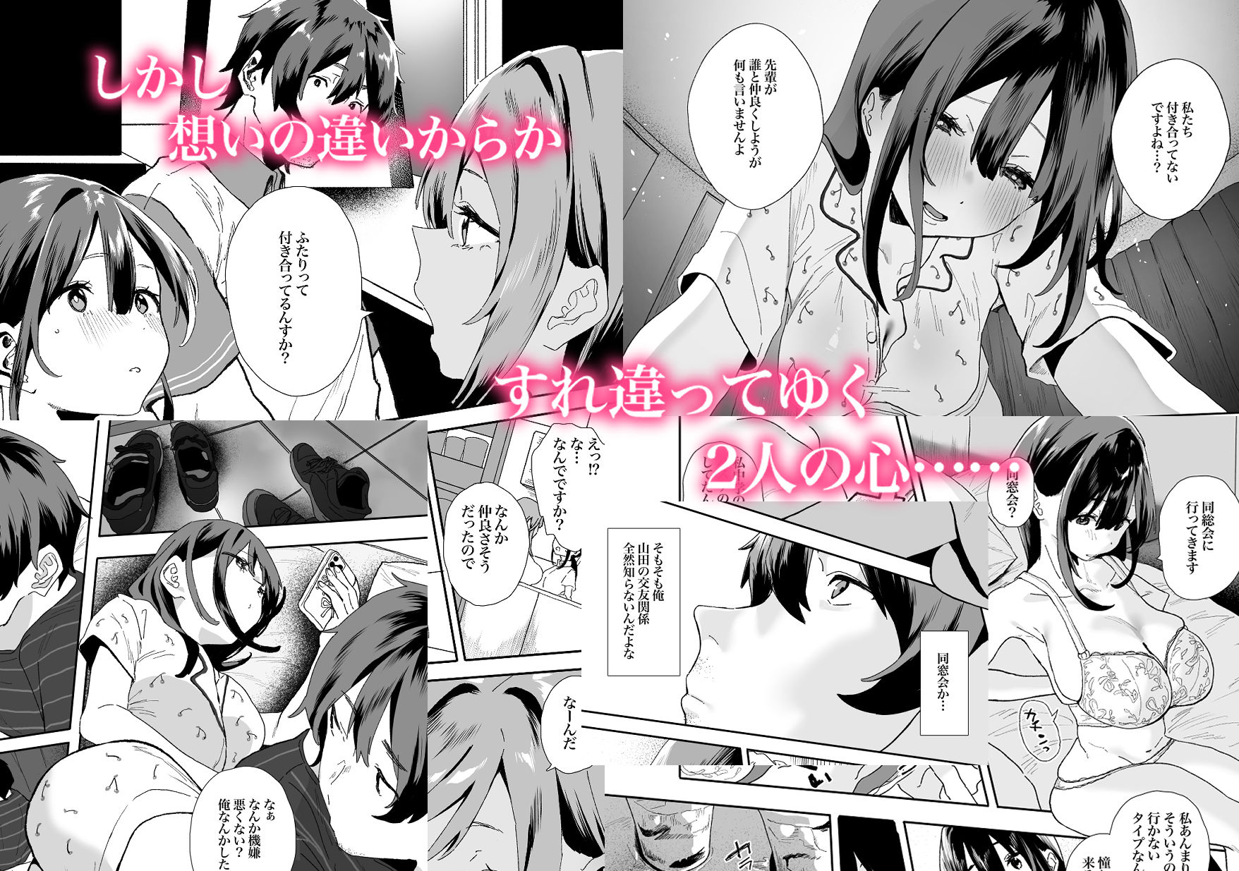 家出してウチに来たバイトの後輩がエロすぎたので…2 サンプル画像