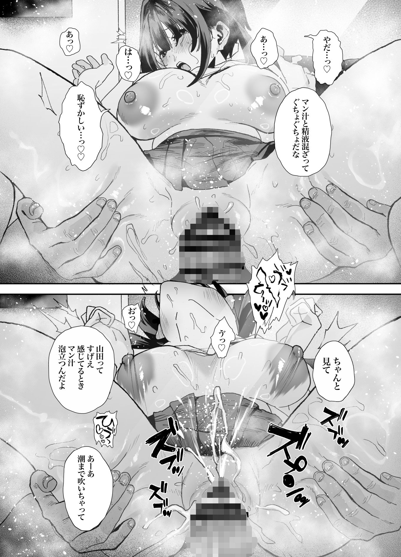 家出してウチに来たバイトの後輩がエロすぎたので…2 サンプル画像