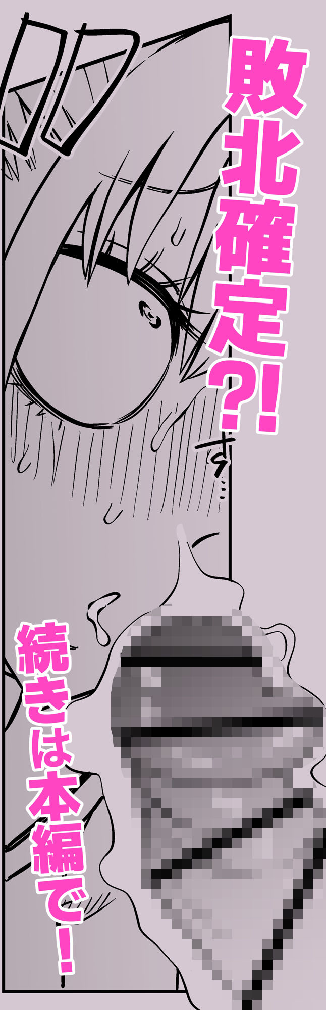 友達をオナホにしてたらふたなり教師にちんぽで叱られました サンプル画像