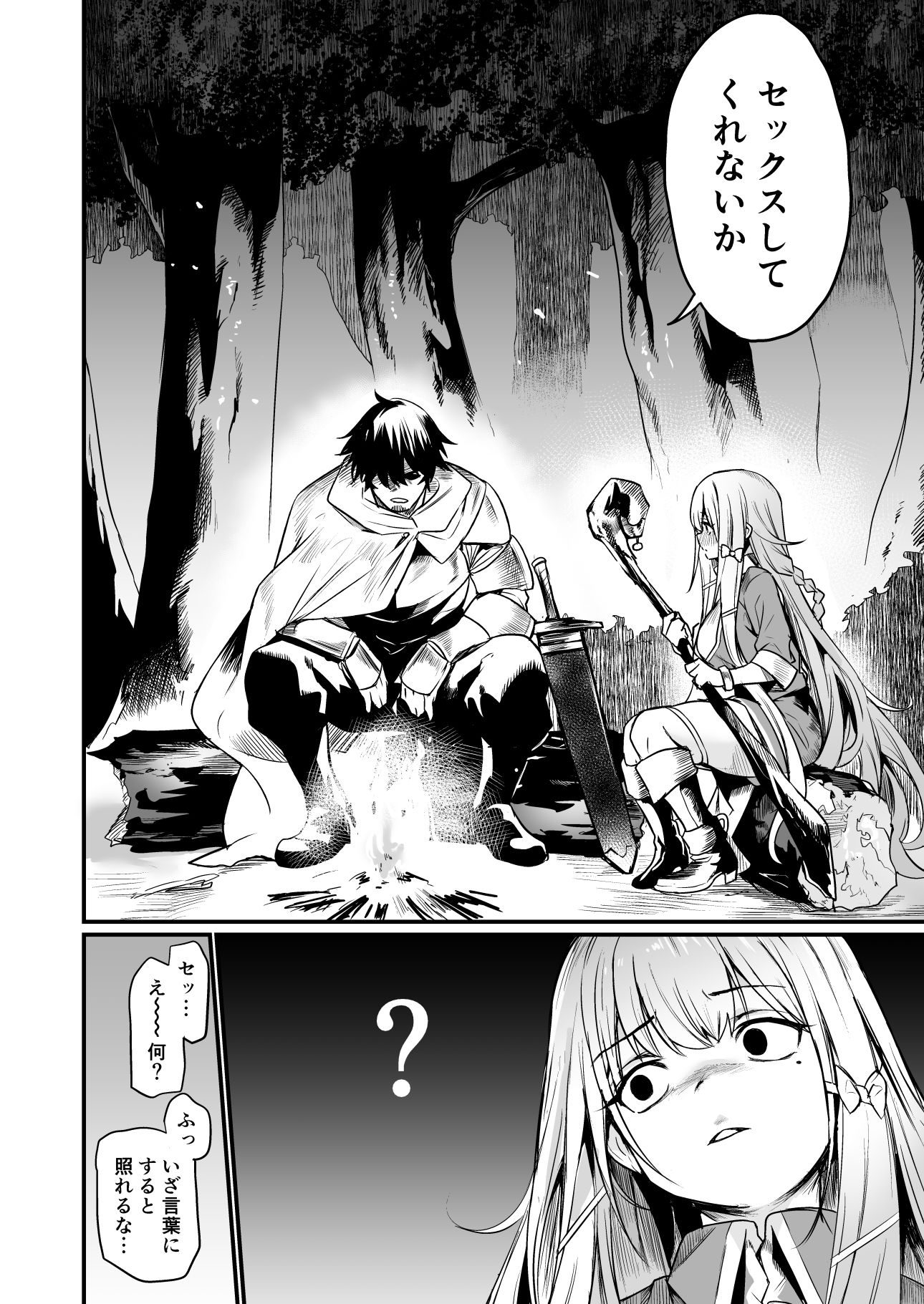 こんやはお楽しみです。 サンプル画像