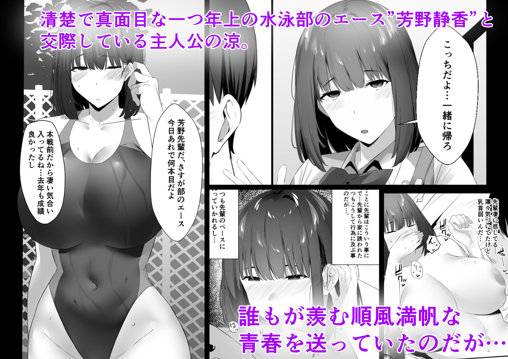 清楚系年上彼女 元カレに寝取られる。 サンプル画像