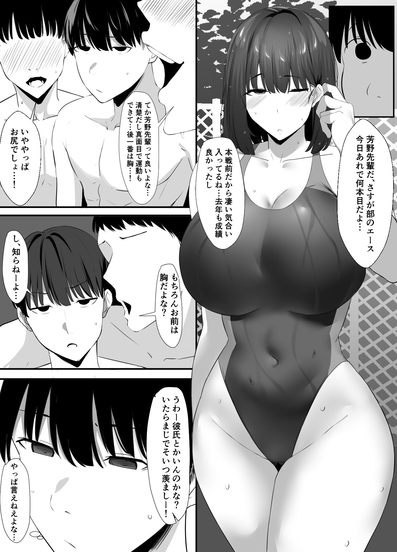 清楚系年上彼女 元カレに寝取られる。 サンプル画像