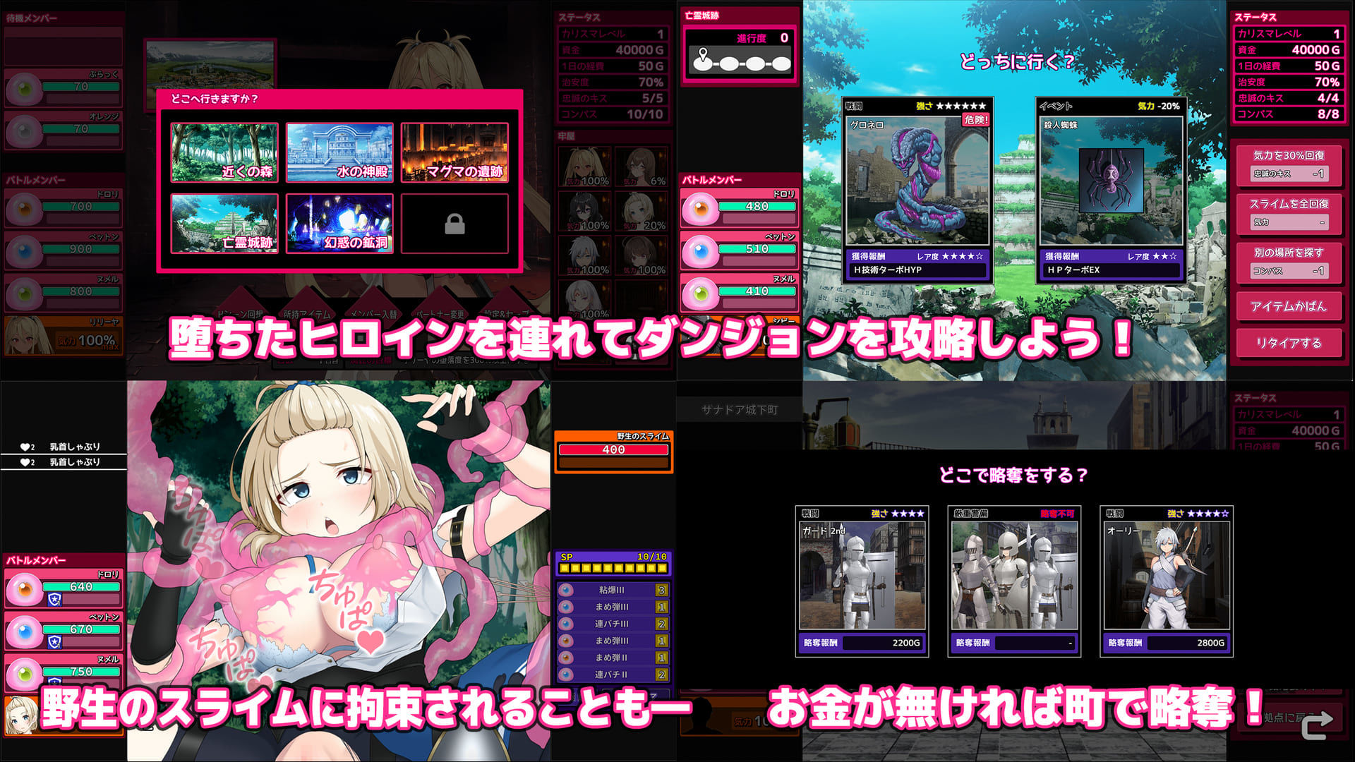 完堕スライムマスター サンプル画像