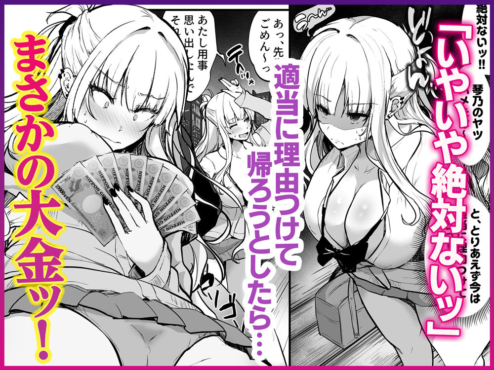 イケメン好きのギャルが絶倫おじに堕とされて専用ま●こにされたハナシ サンプル画像