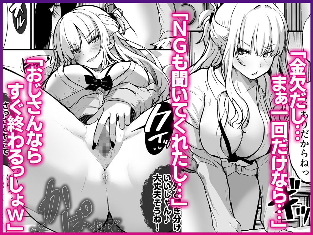 イケメン好きのギャルが絶倫おじに堕とされて専用ま●こにされたハナシ サンプル画像