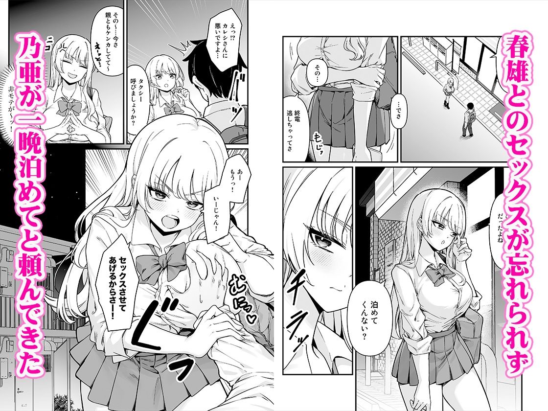 彼氏持ち巨乳バイトギャルとめちゃくちゃセックスした話 サンプル画像