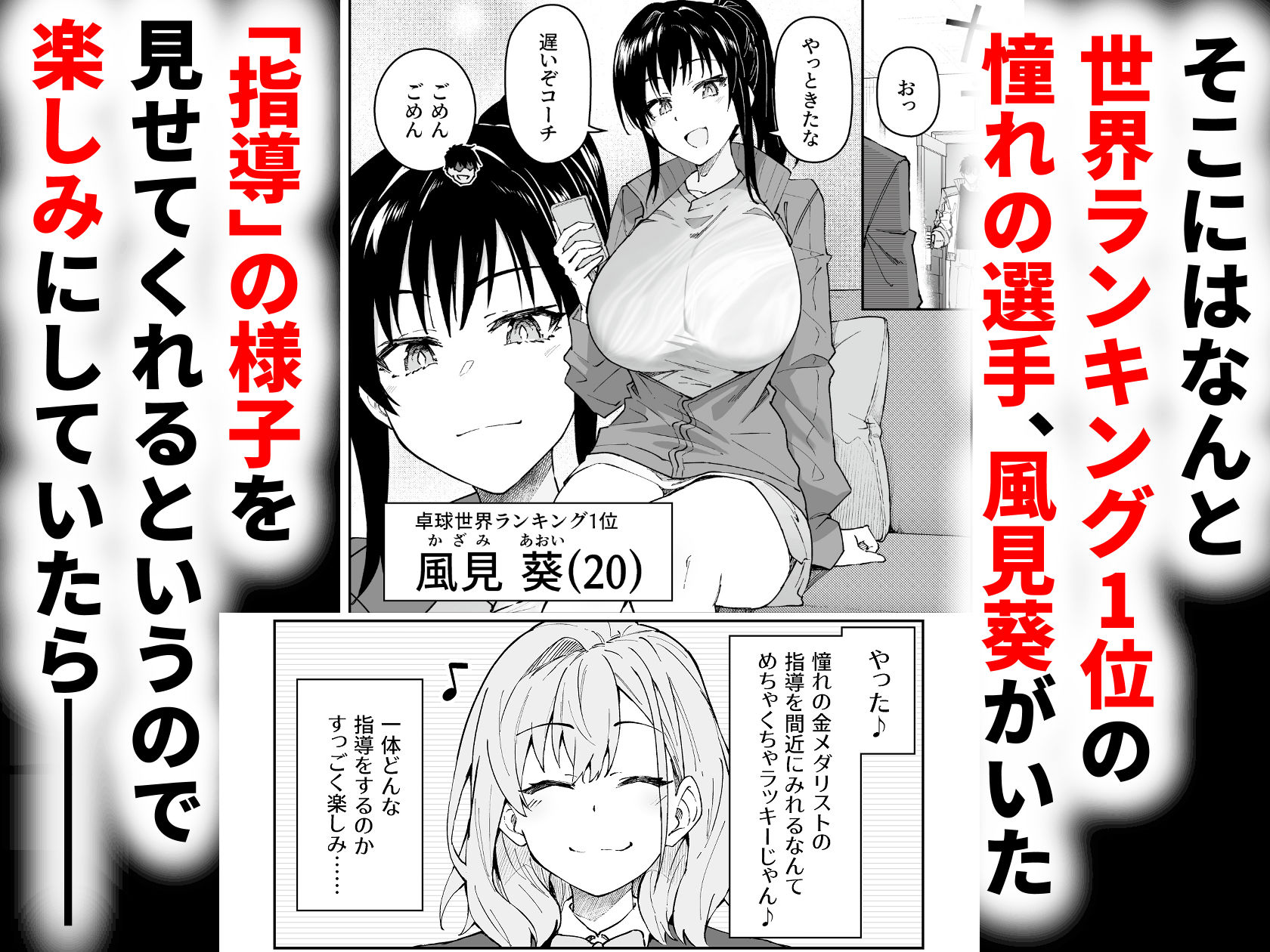 ガチハメSEX指導4 サンプル画像