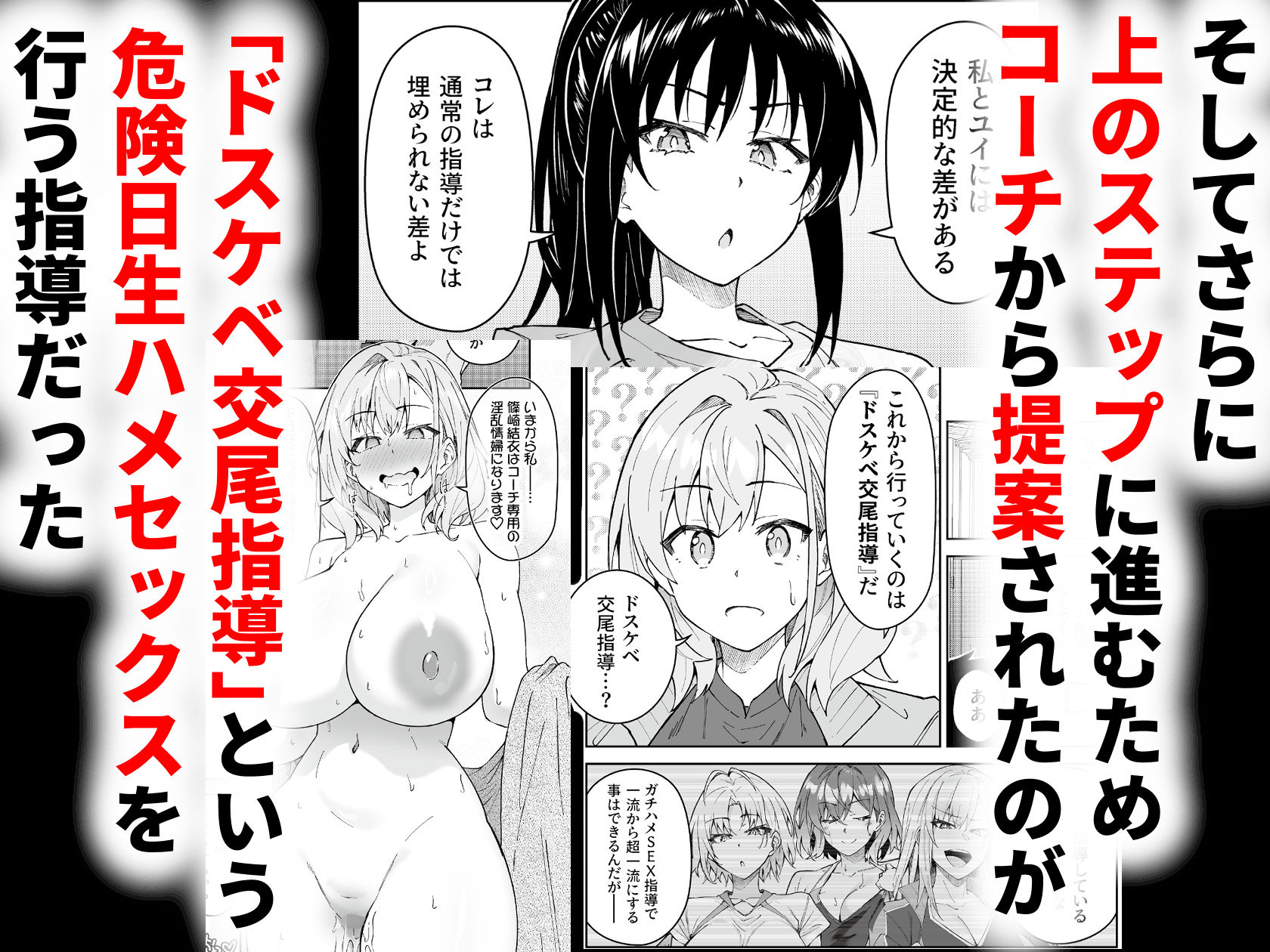 ガチハメSEX指導4 サンプル画像