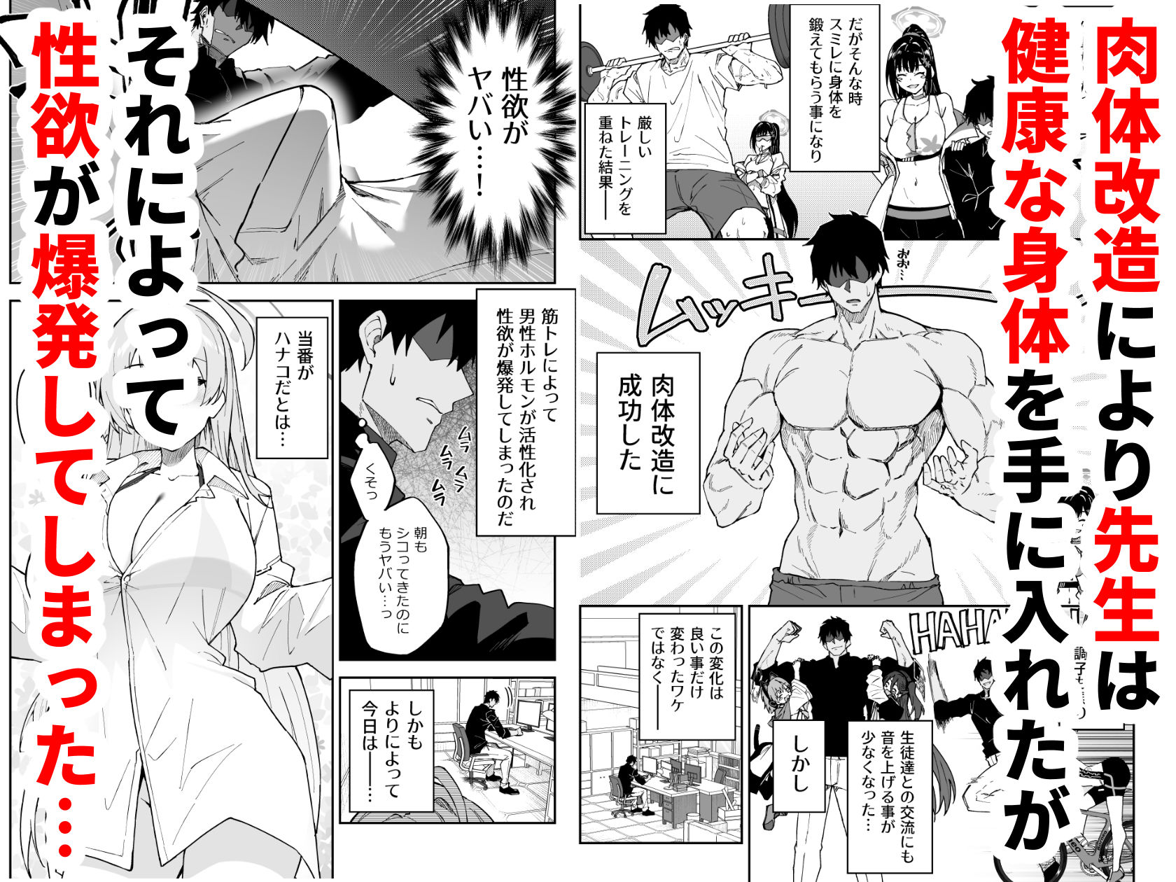 生徒達と仲良くHする本〜ブルアカ総集編〜 サンプル画像