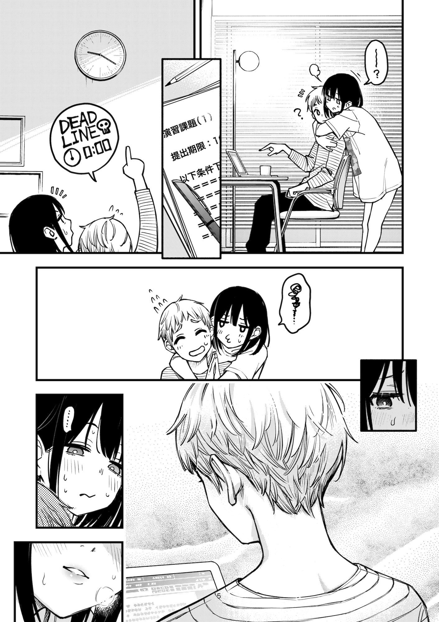 処女が童貞との初体験で目覚めちゃう話3.5 サンプル画像