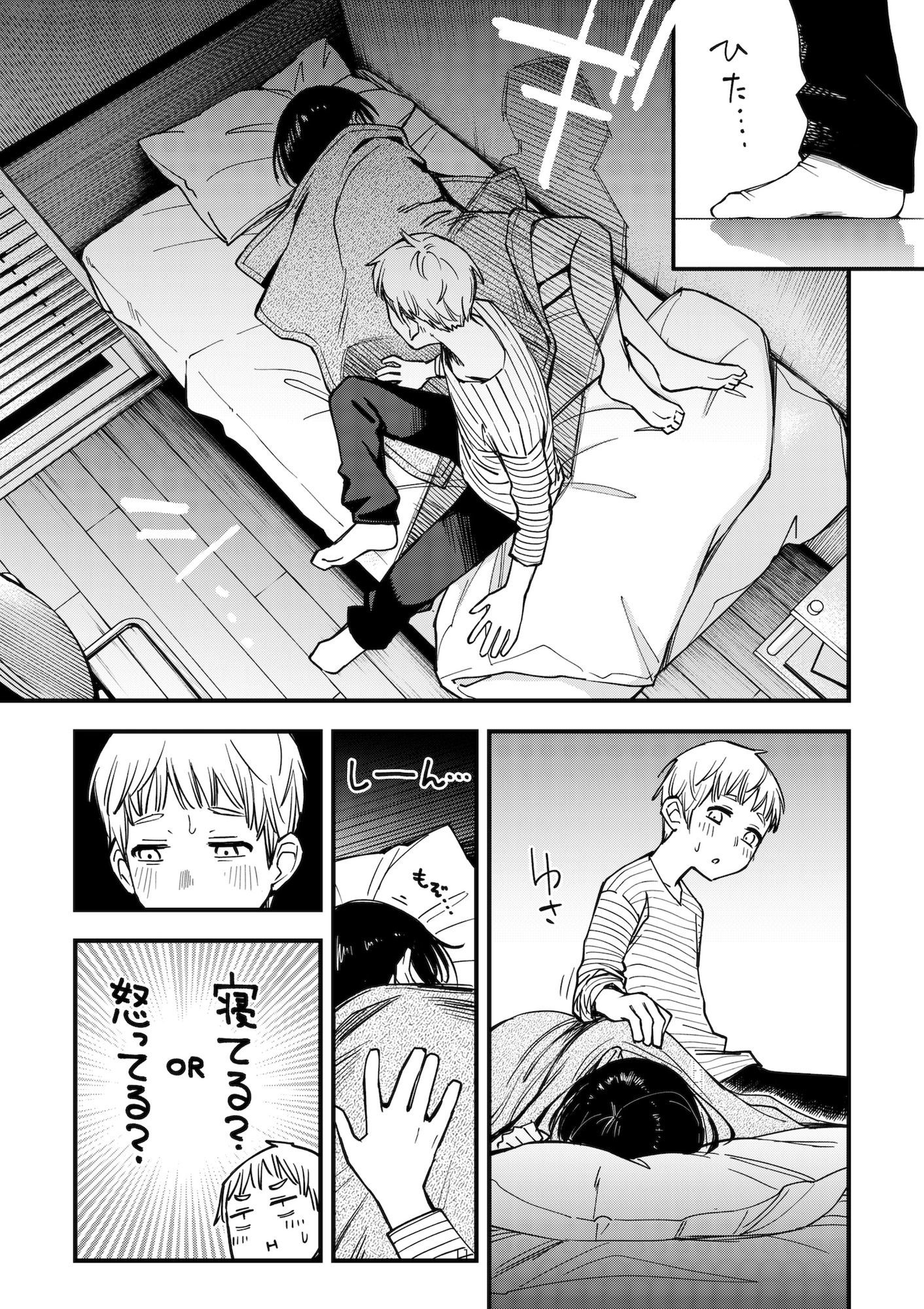 処女が童貞との初体験で目覚めちゃう話3.5 サンプル画像