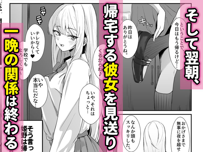 教え子ギャルがエロすぎるッ サンプル画像