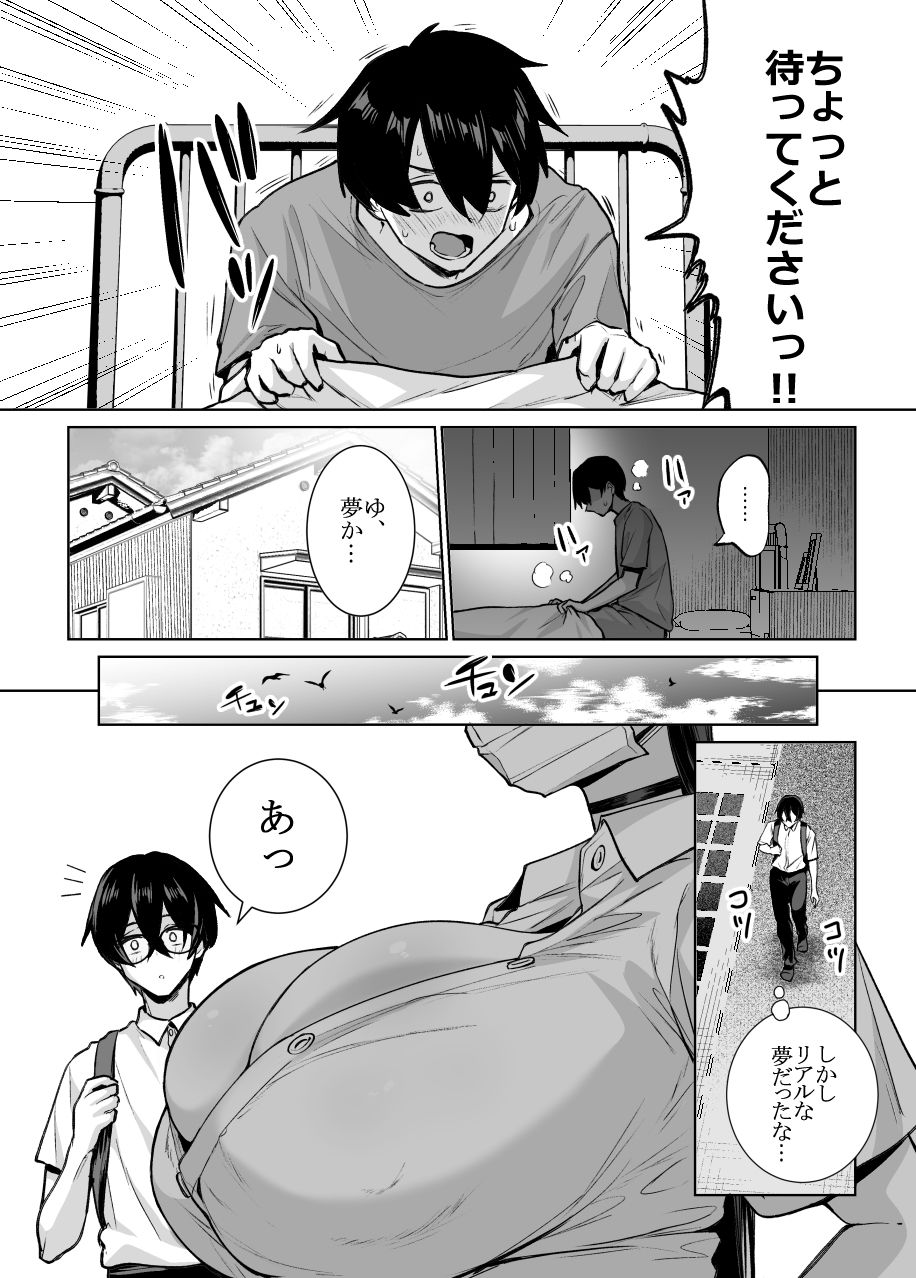 オタクの僕にも中出しさせてくれる優しいヤリマンビッチギャル2 サンプル画像