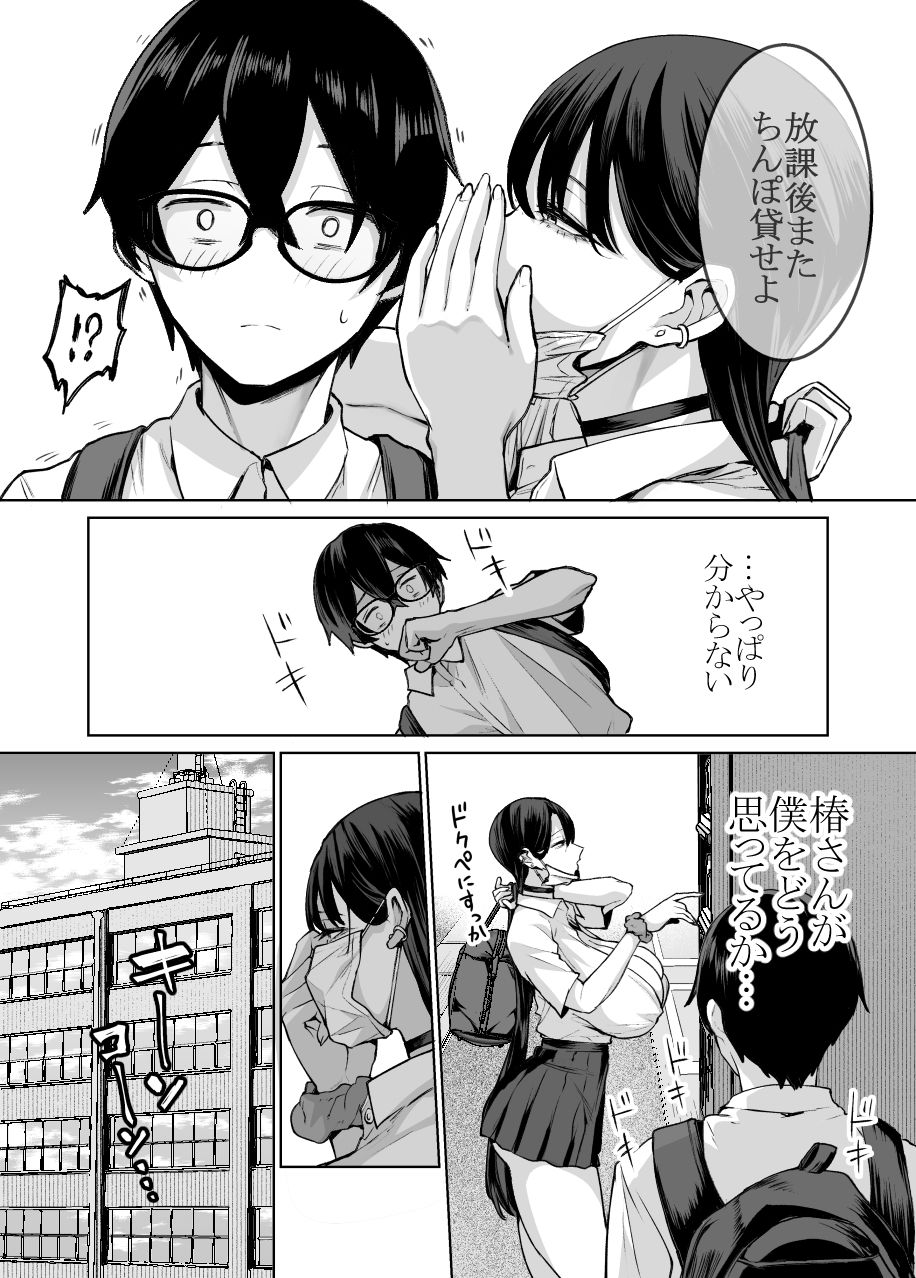 オタクの僕にも中出しさせてくれる優しいヤリマンビッチギャル2 サンプル画像