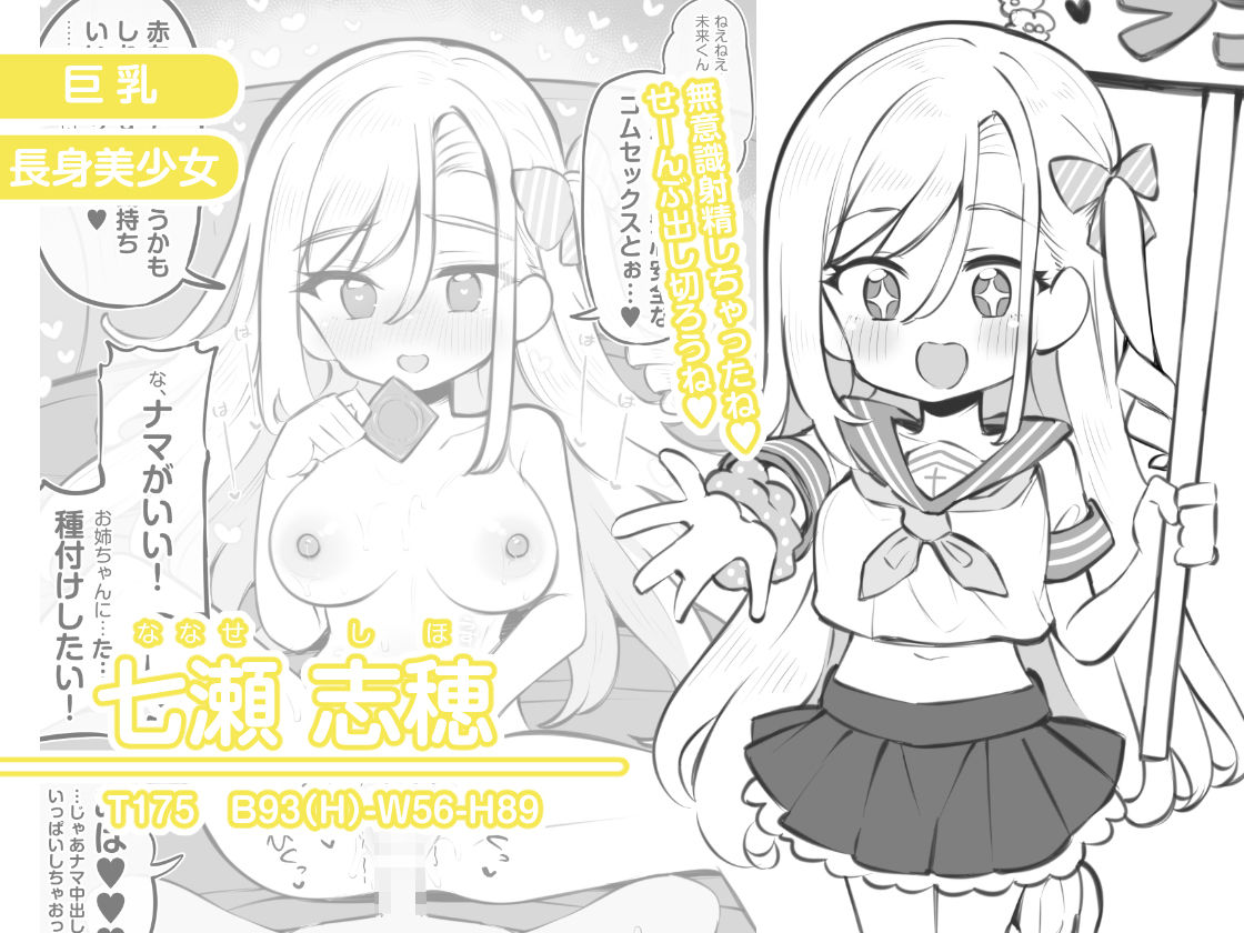 文化祭ソープランド3 サンプル画像