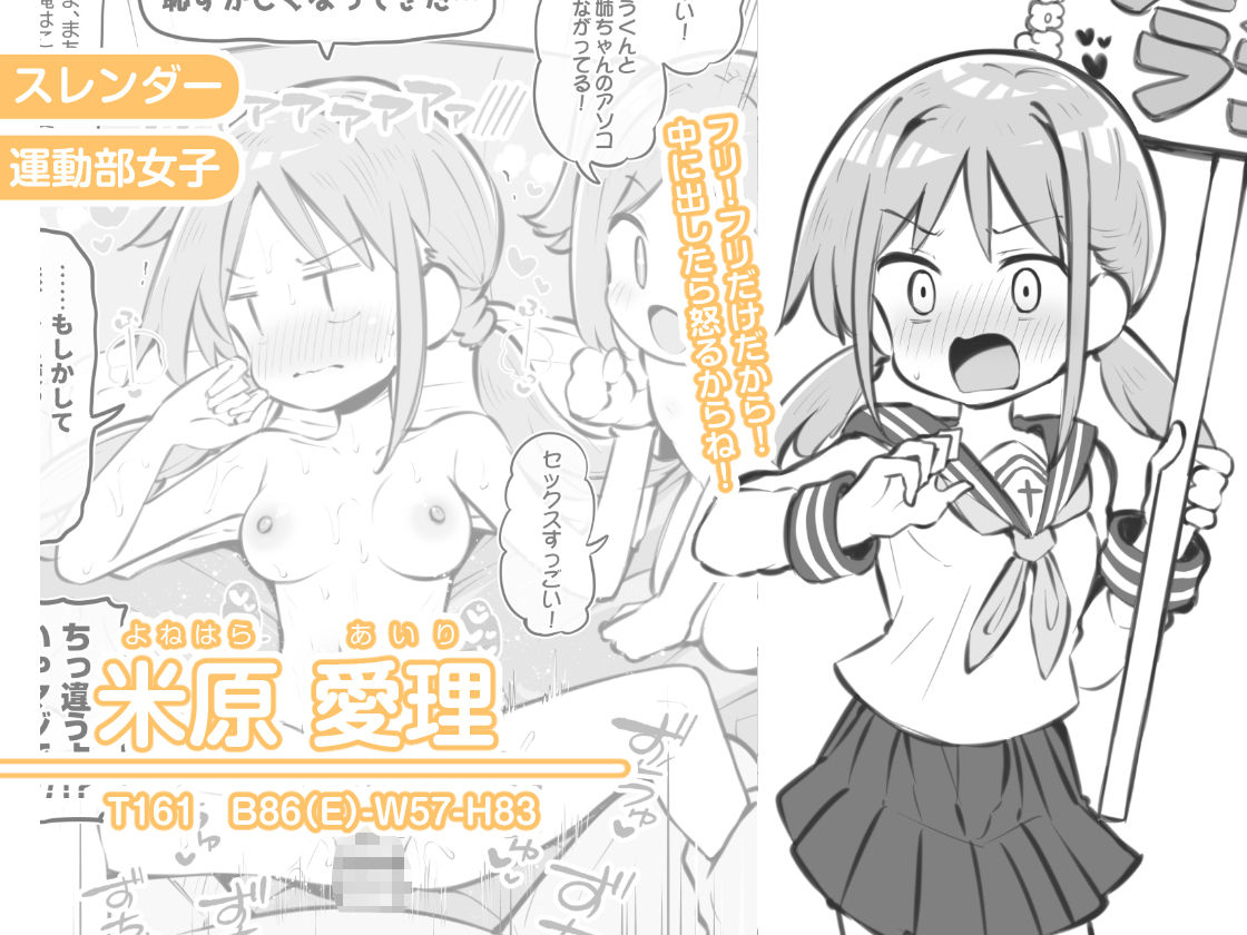 文化祭ソープランド3 サンプル画像