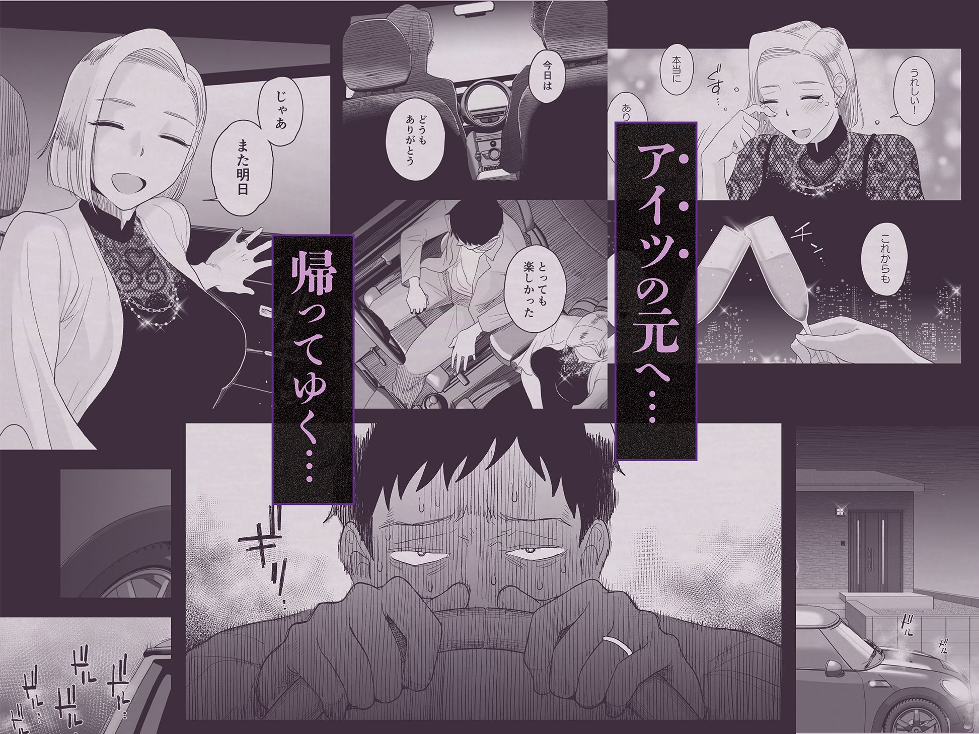 妻にモザイク3 サンプル画像