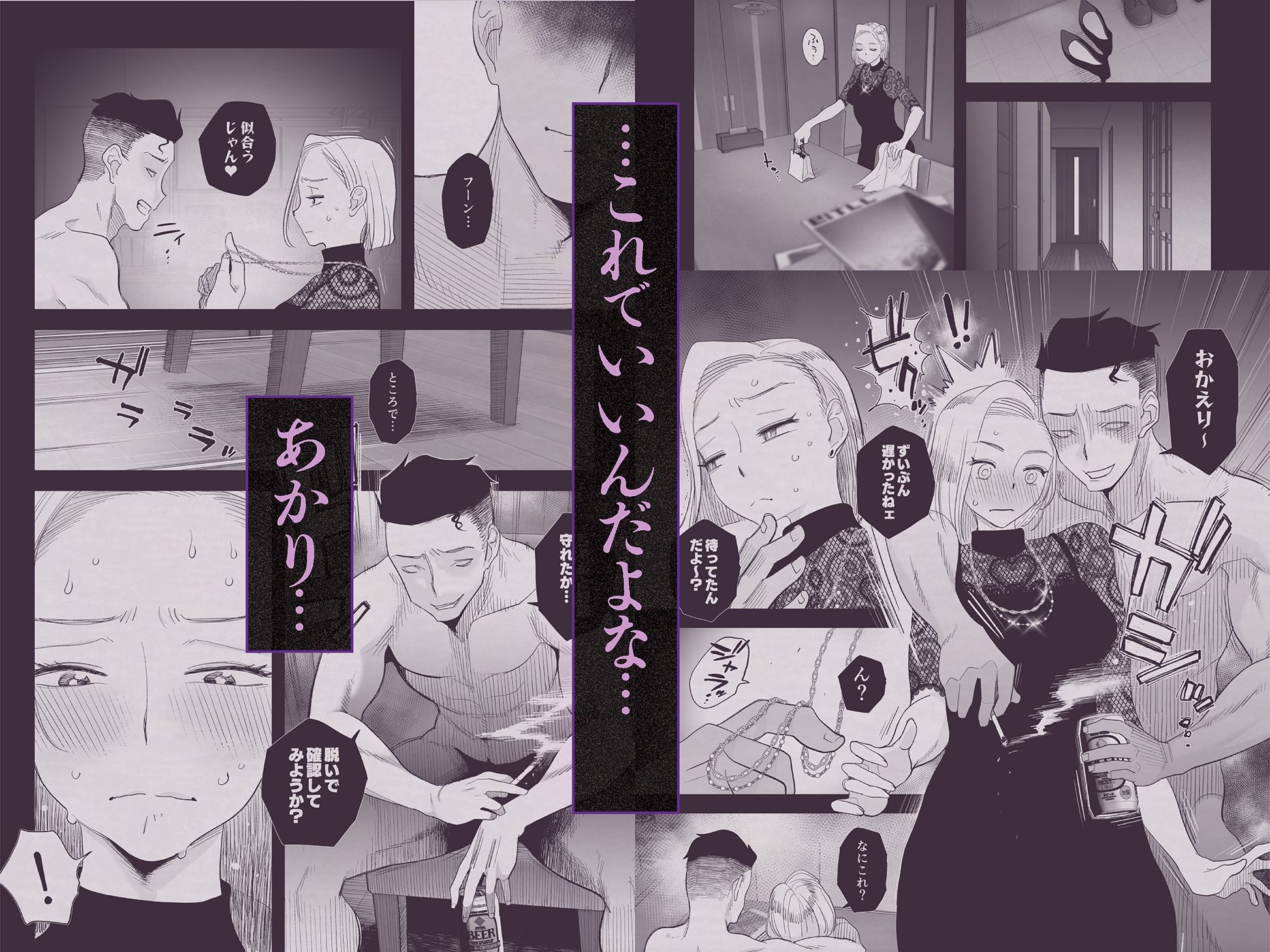 妻にモザイク3 サンプル画像