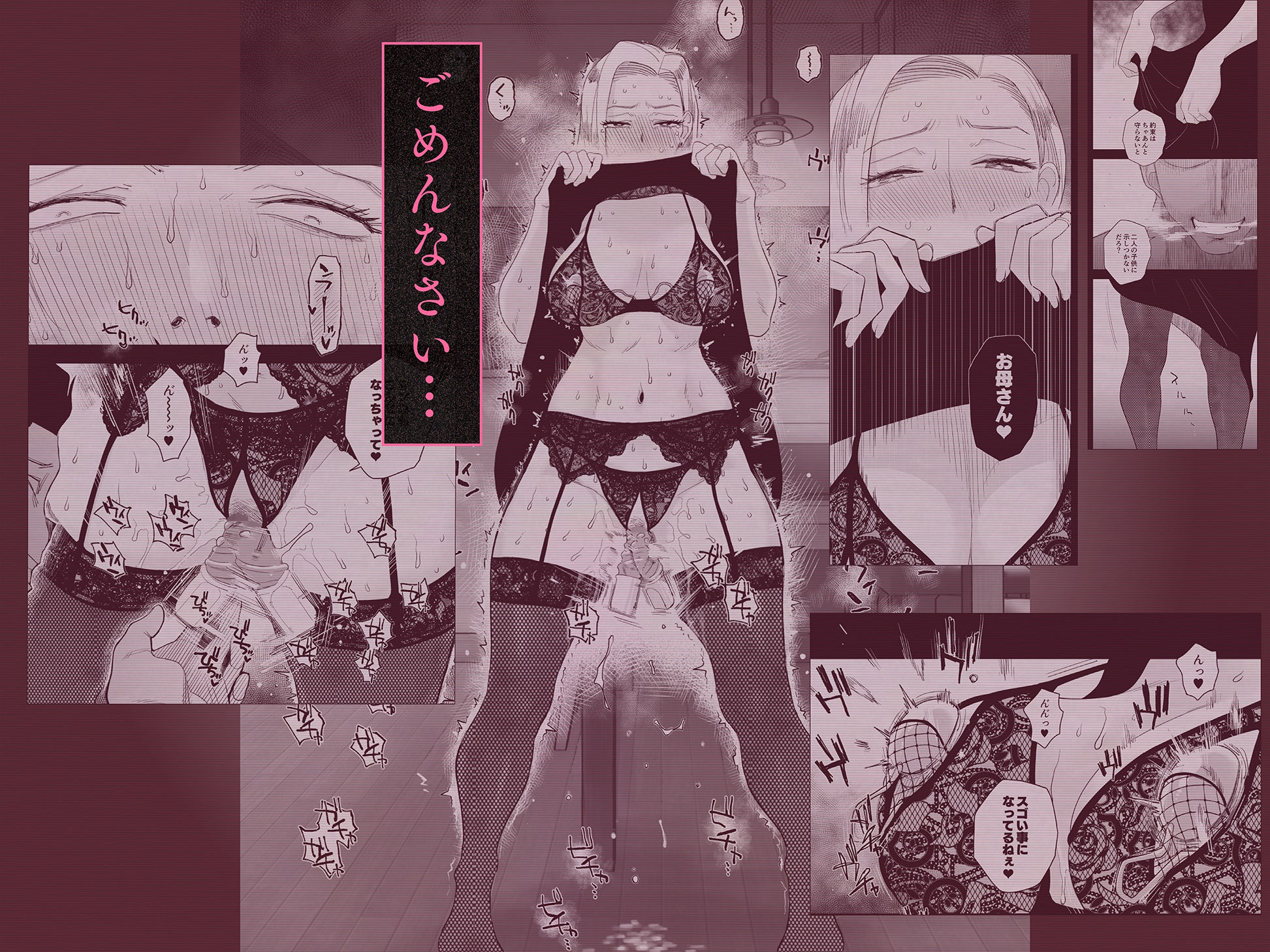 妻にモザイク3 サンプル画像