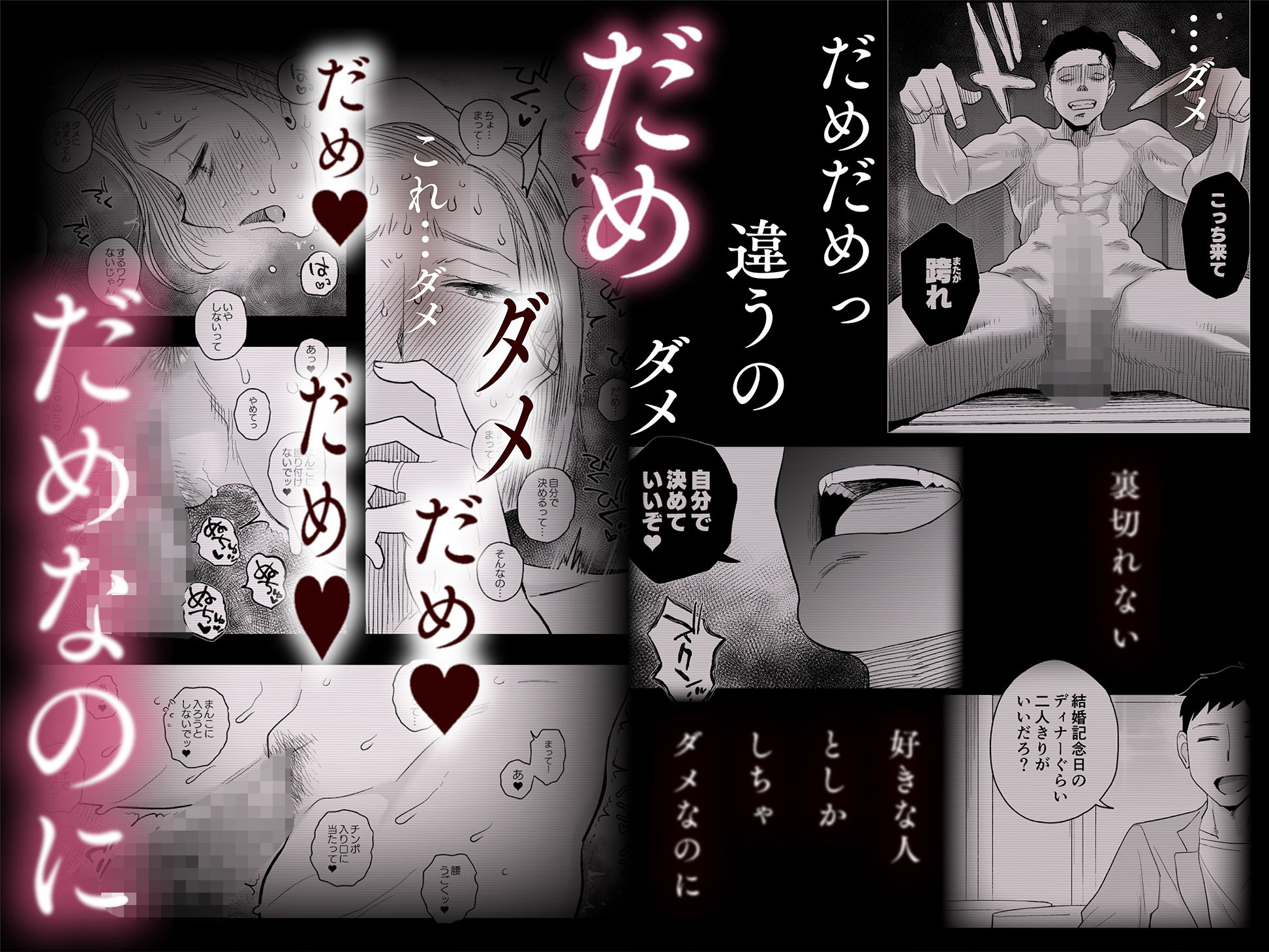 妻にモザイク3 サンプル画像