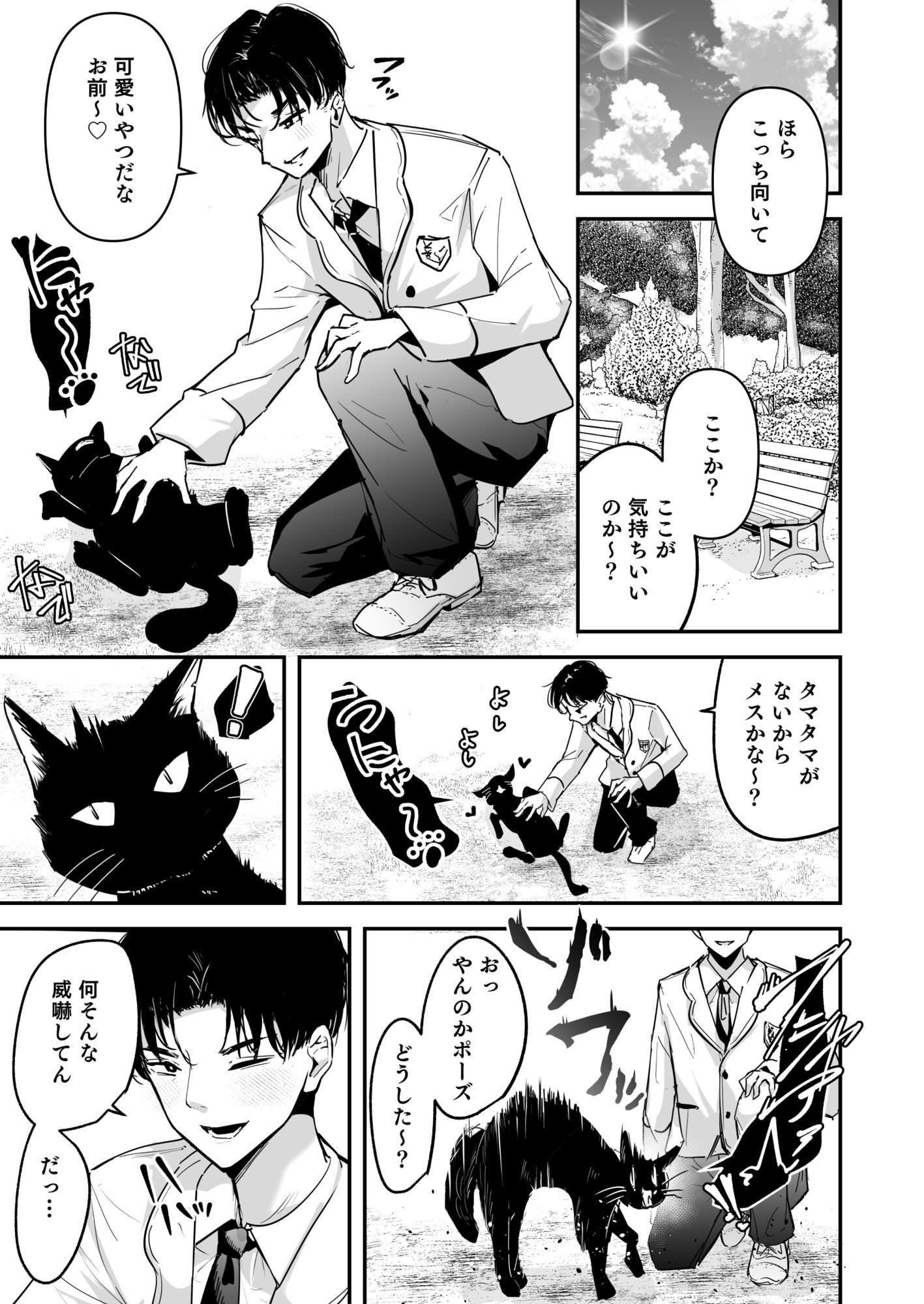 まったくイチャラブする気のない巨乳令嬢ギャルに肉ディルド扱いされている俺の話 サンプル画像