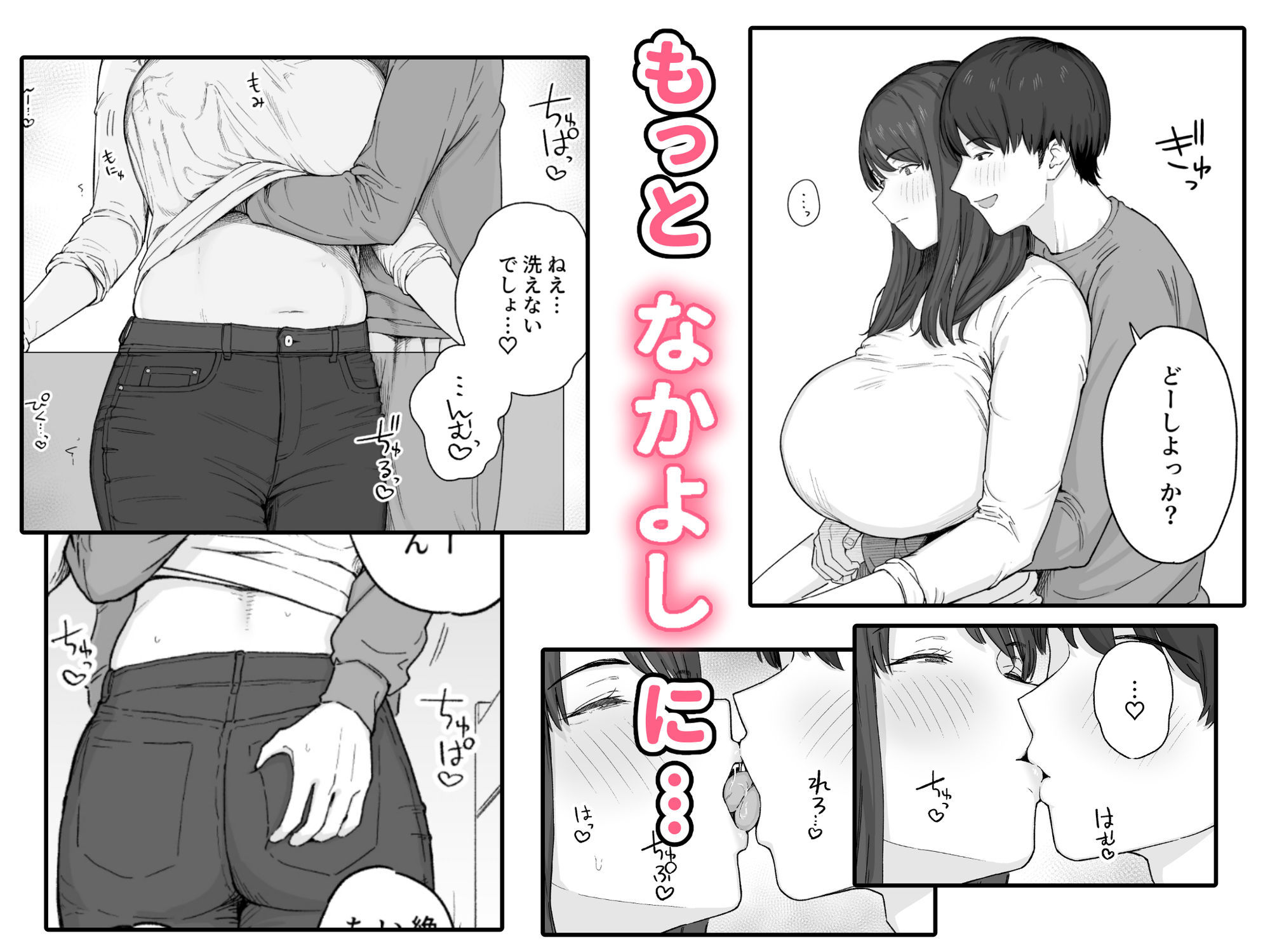 夕飯のあとは叔母ちゃんと… サンプル画像