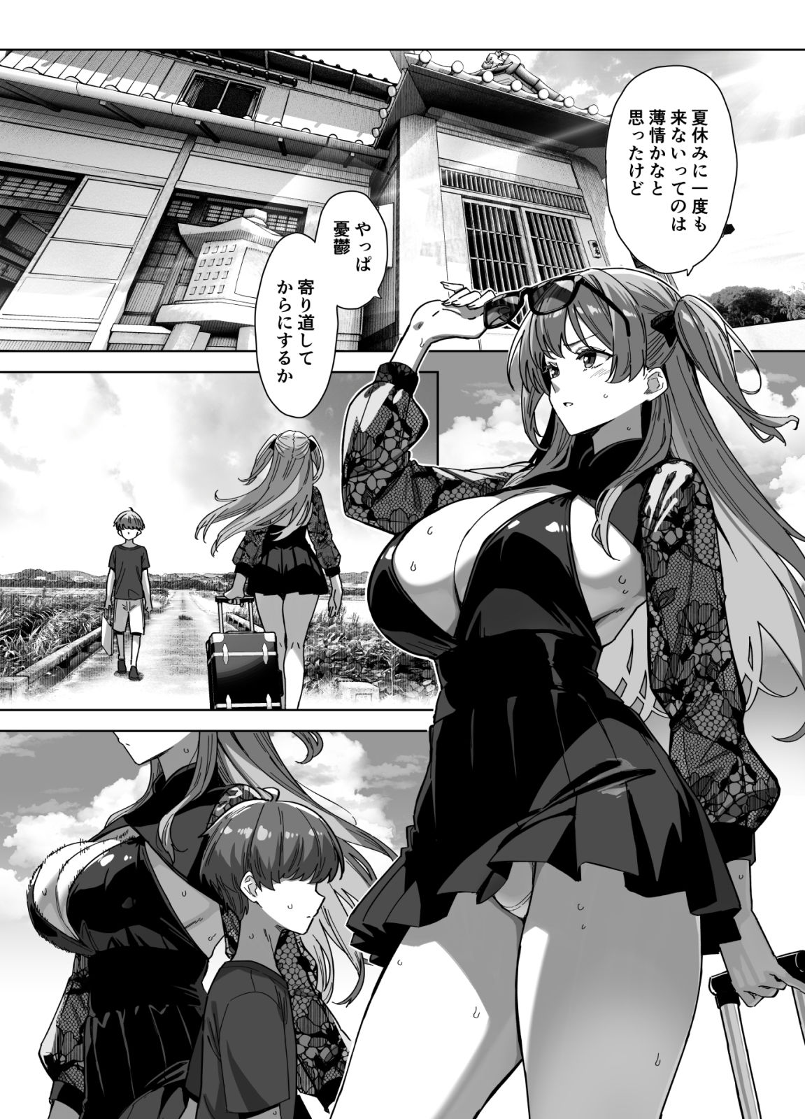 夏と田舎と誘惑してくるでっかい教え子3 サンプル画像