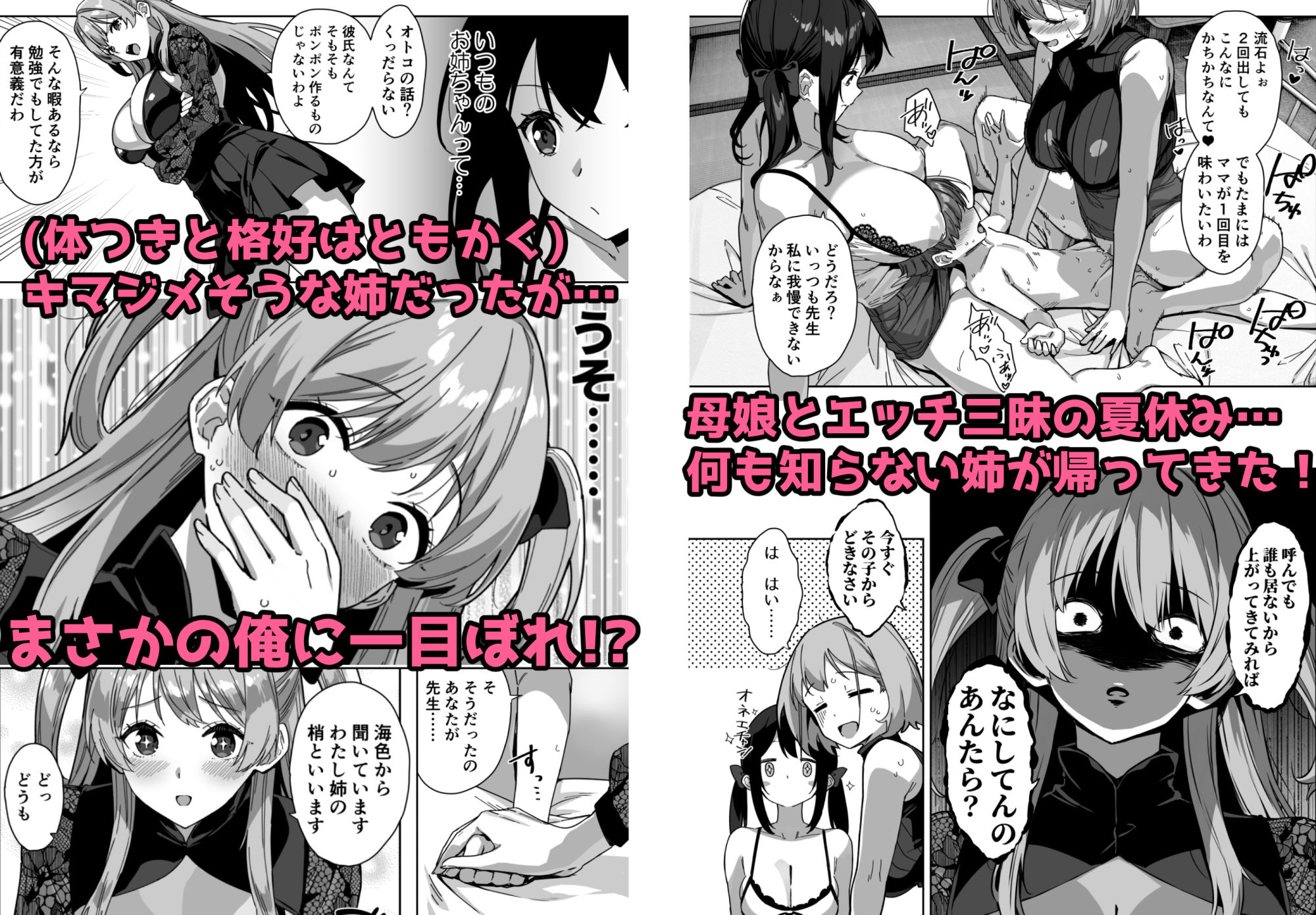 夏と田舎と誘惑してくるでっかい教え子3 サンプル画像